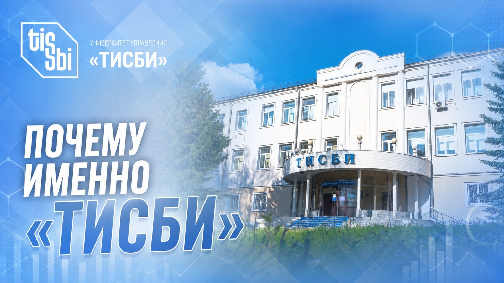 Съемка интервью, подкастов, репортажей для образовательных учреждений