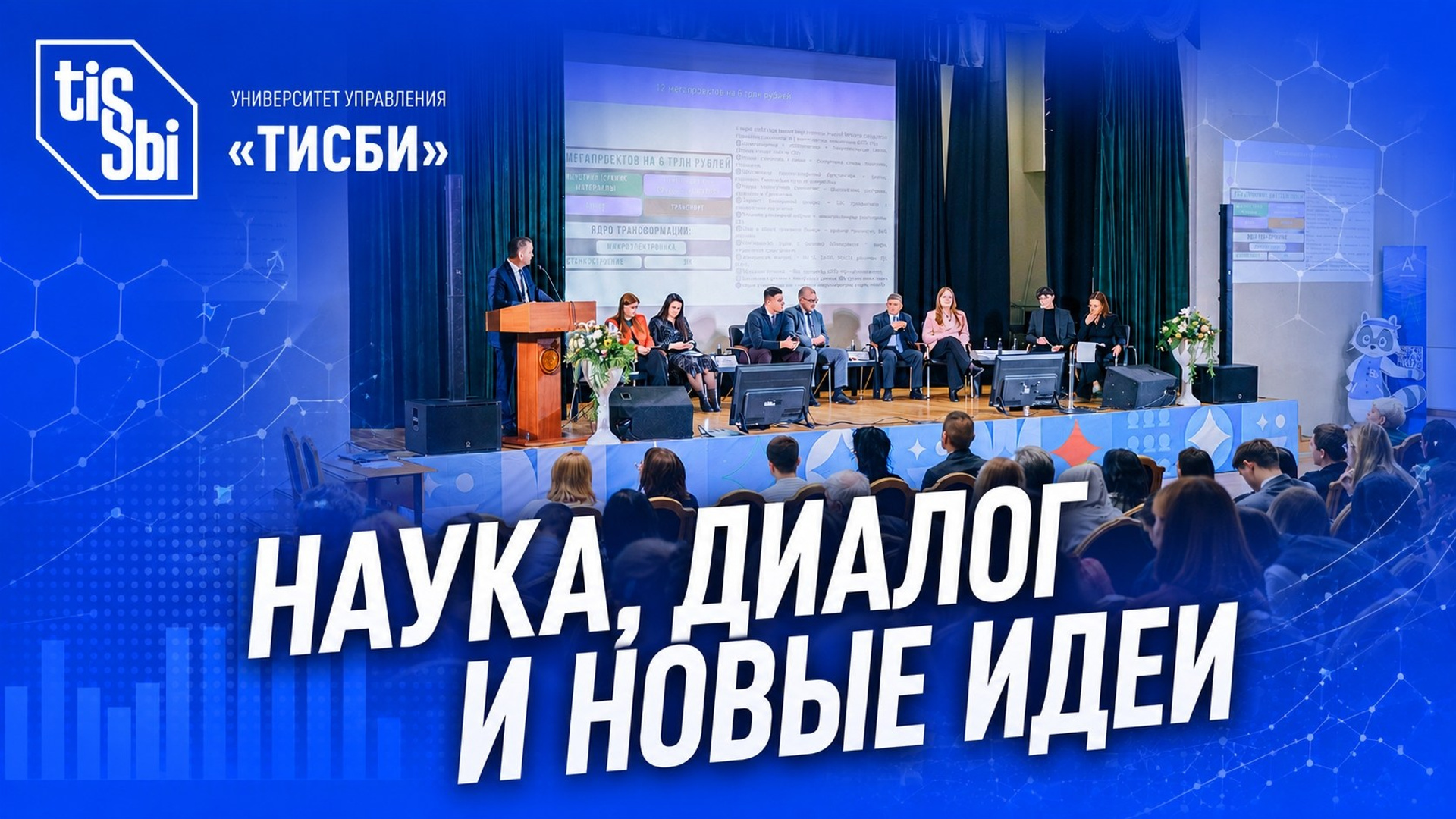 Съемка интервью, подкастов, репортажей для образовательных учреждений