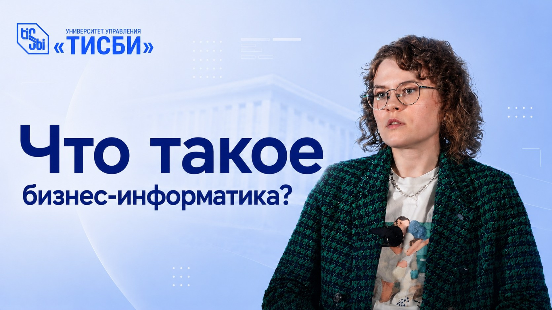 Съемка интервью, подкастов, репортажей для образовательных учреждений
