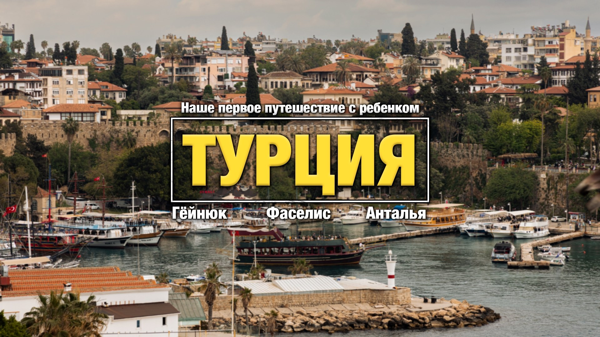 ПУТЕШЕСТВИЯ. Danny Morgunovsky