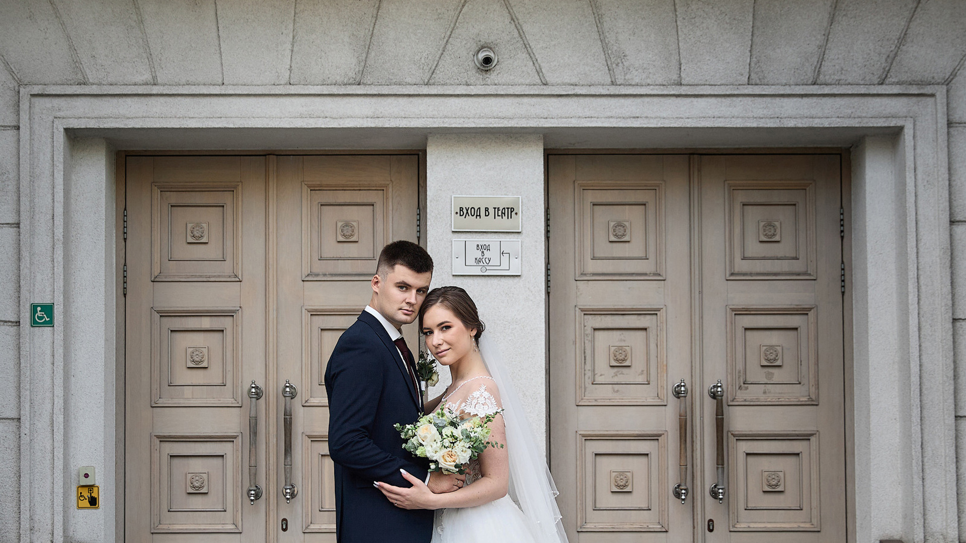 Театр драмы им. А. Кольцова. Свадебный и семейный фотограф в Воронеже Алексей Мешалкин