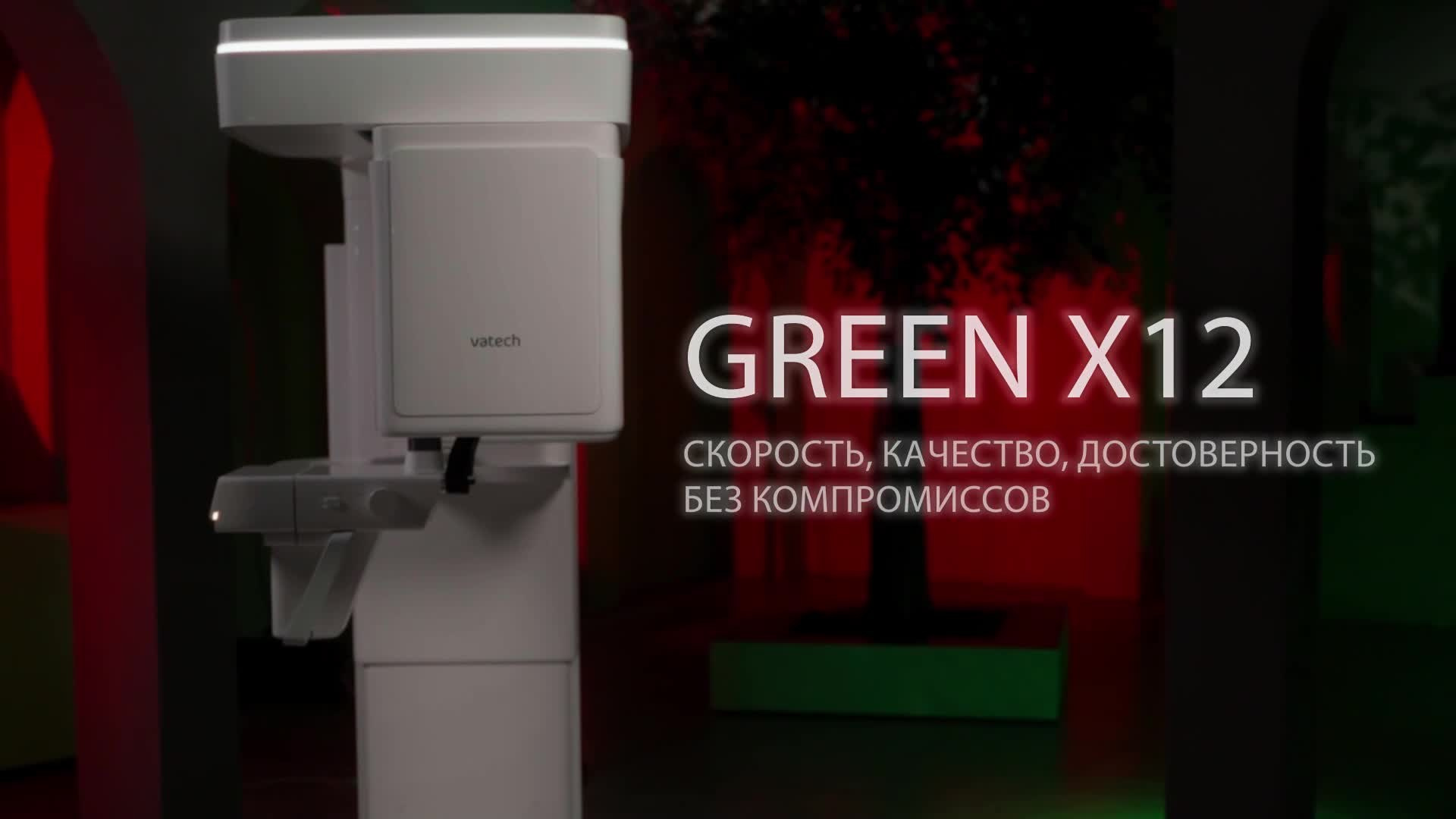 Green X 12. Студия видеопроизводства воронеж
