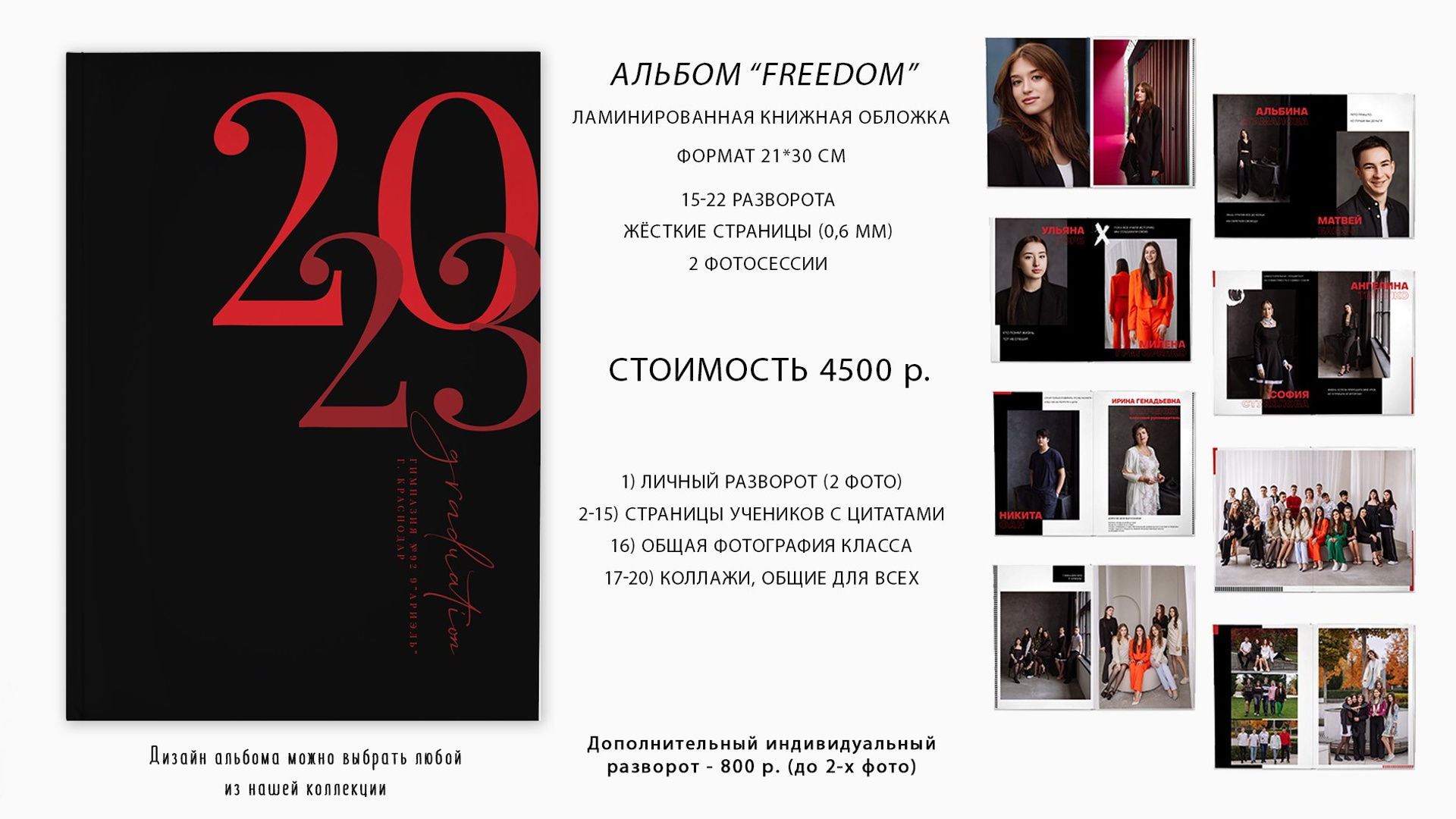 Выпускной альбом для 9-го класса