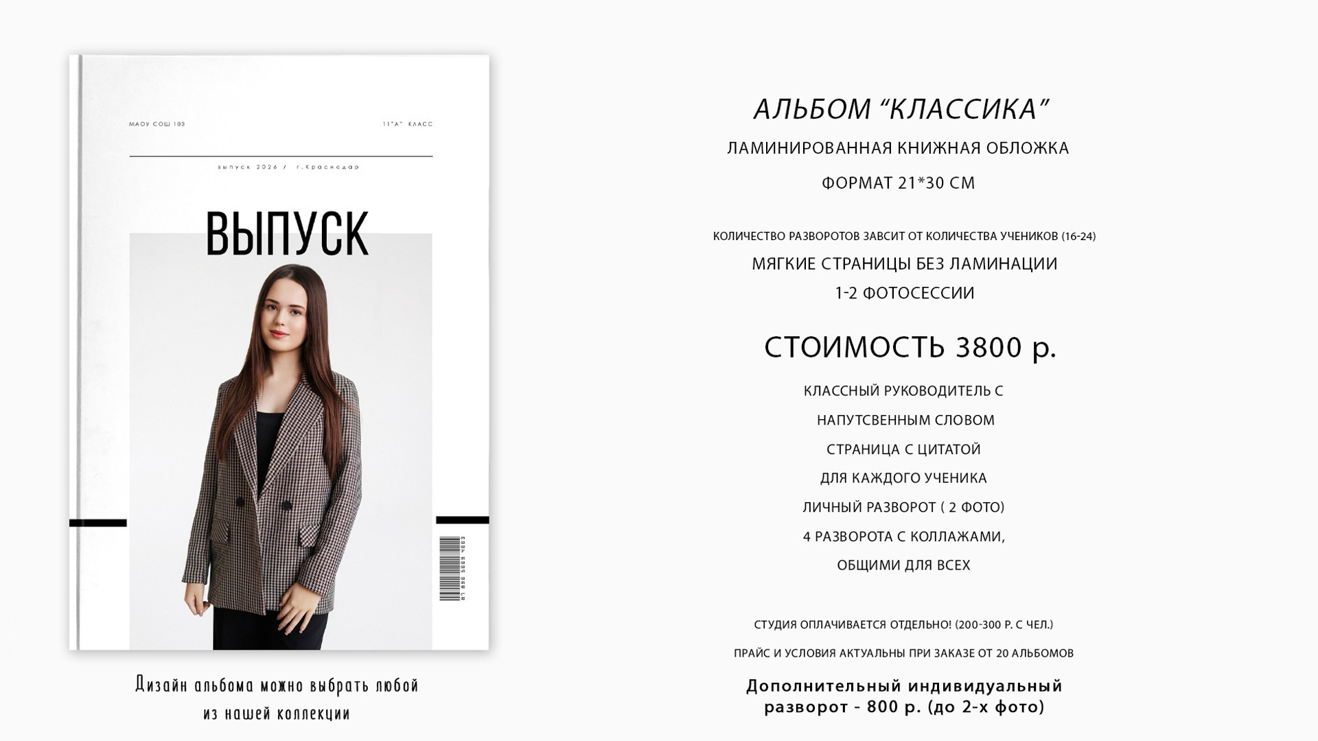увидеть весь альбом
