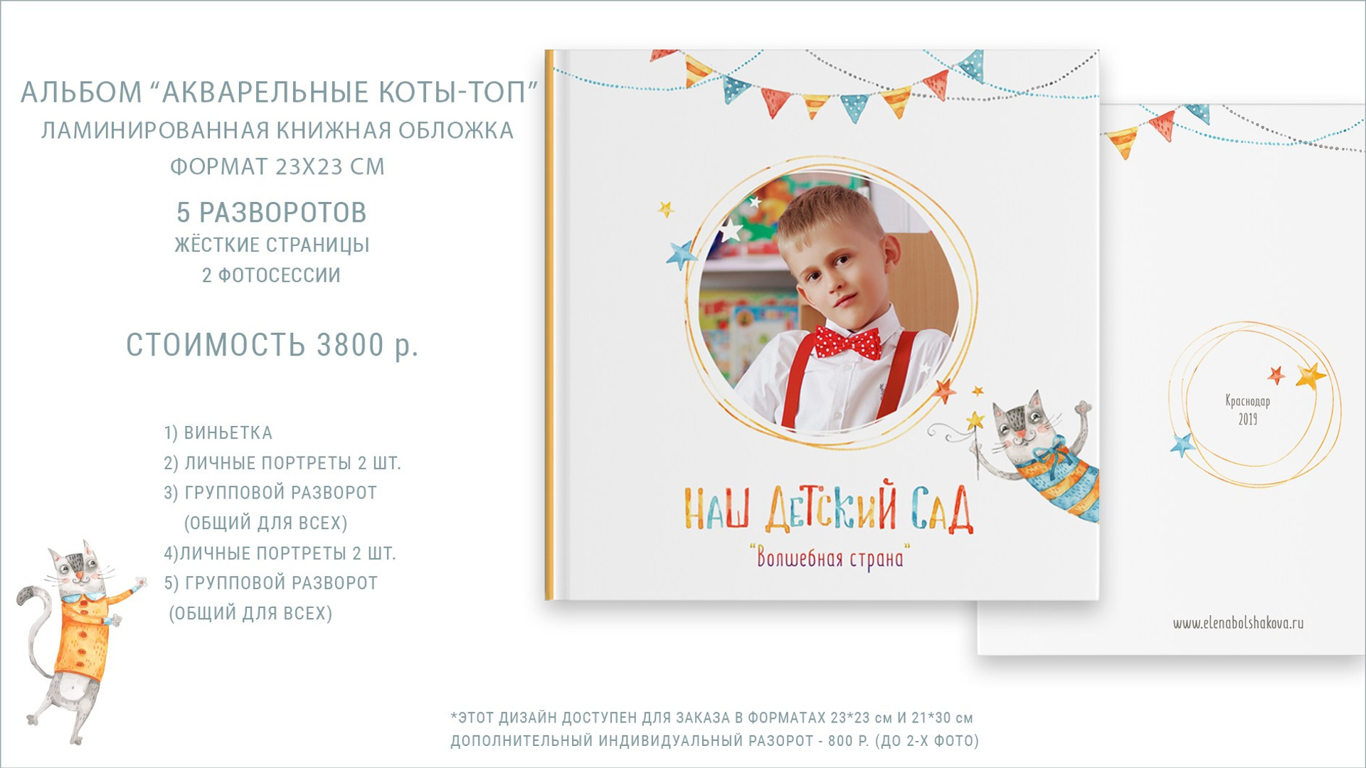 Увидеть весь альбом