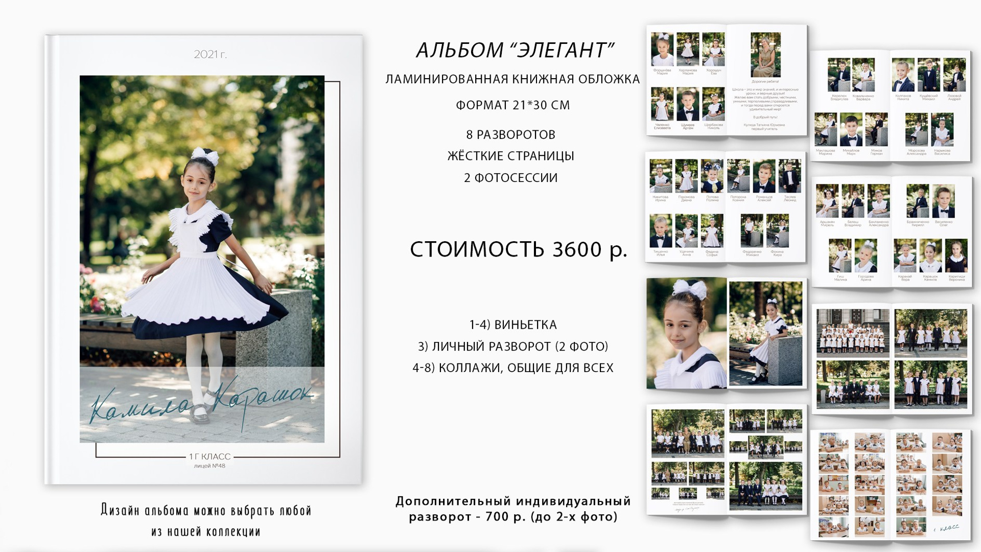 увидеть альбом «Элегант»