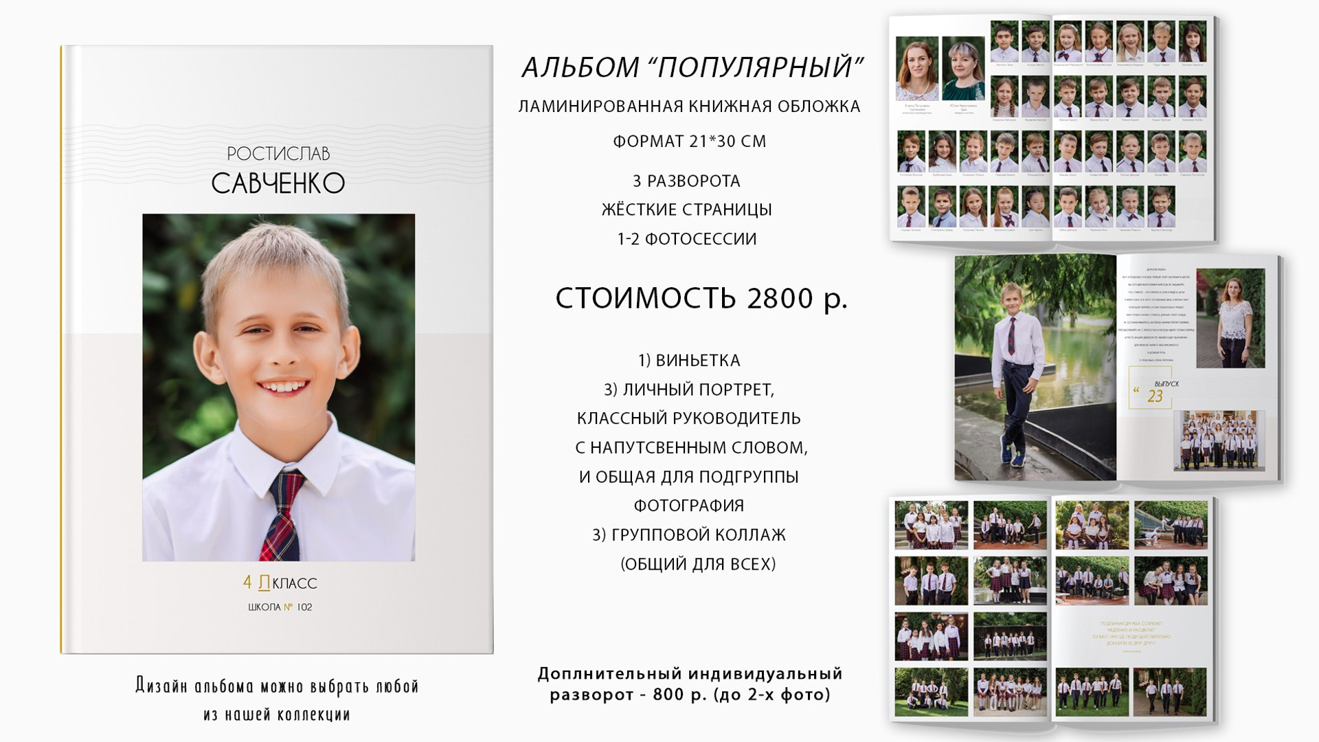 увидеть альбом «Популярный»