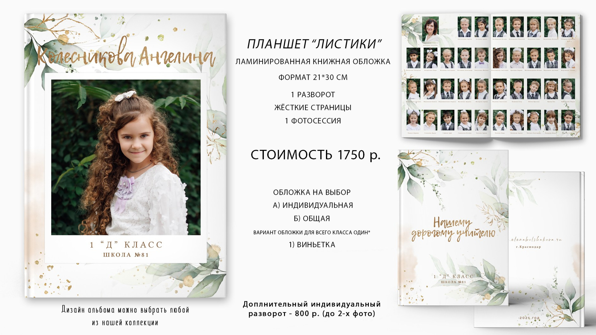 увидеть планшет