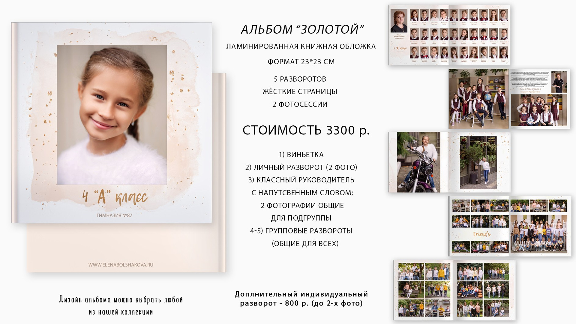 жми, чтобы увидеть весь альбом