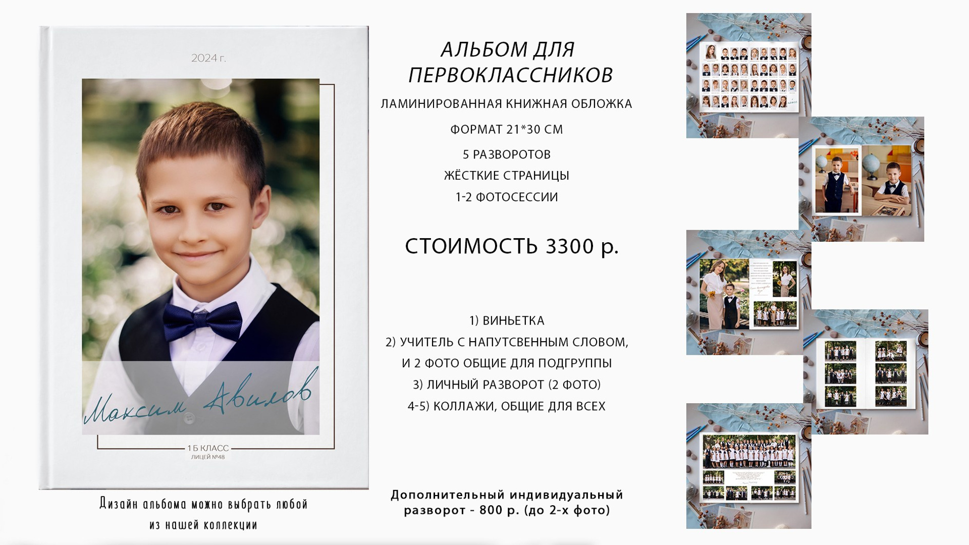 альбомы для первоклассников