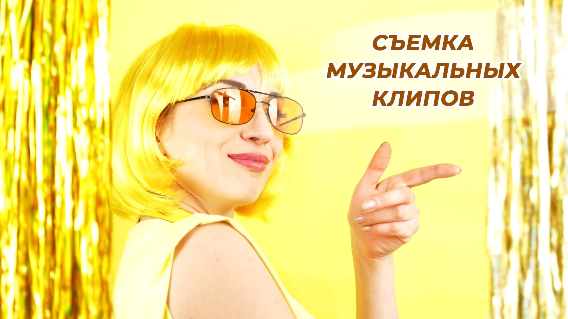 Музыкальные и танцевальные видео