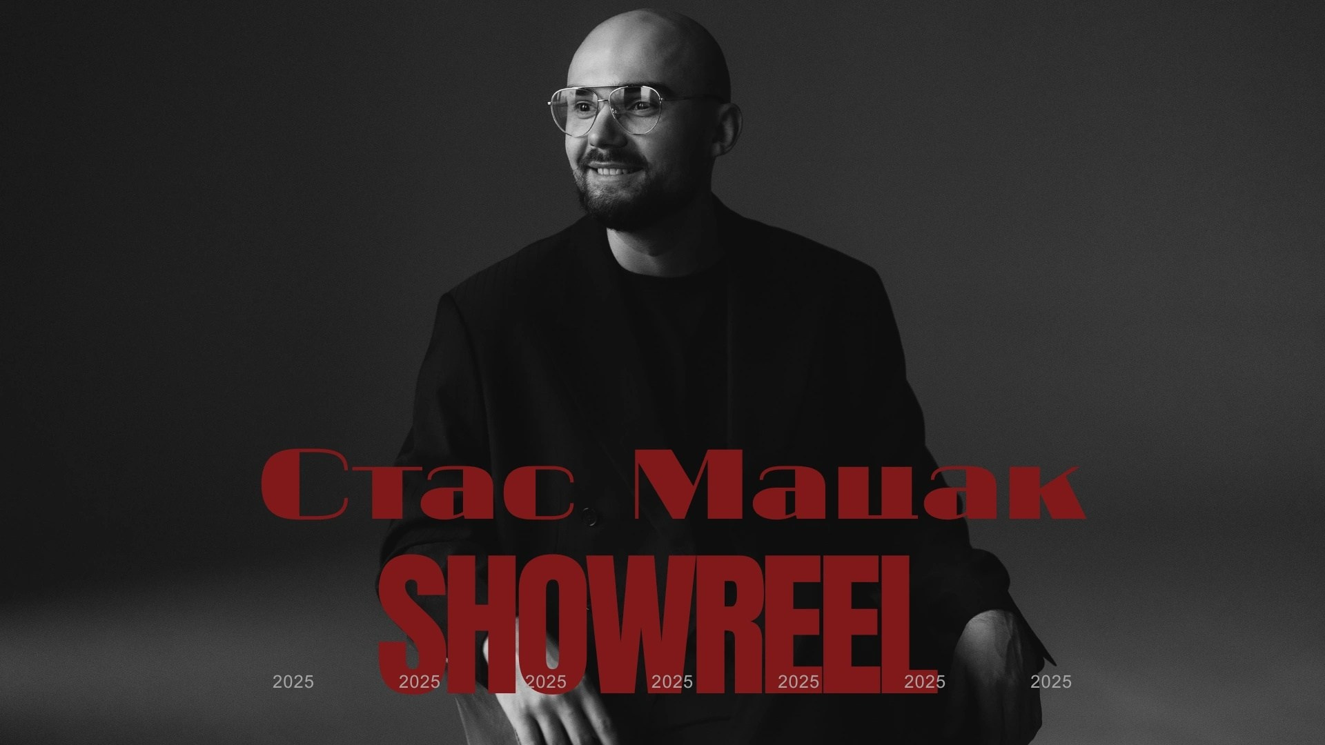 Видео. Ведущий Москва Мацак Стас