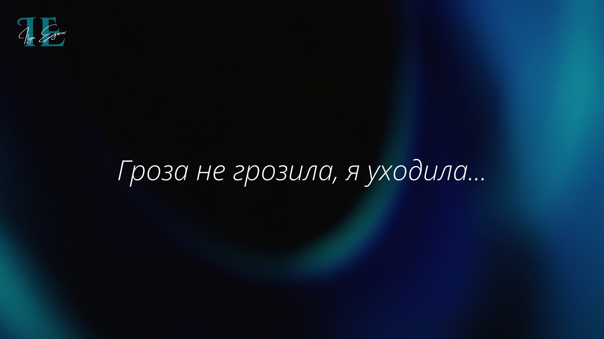 Видео. EGOROV PRODUCTION