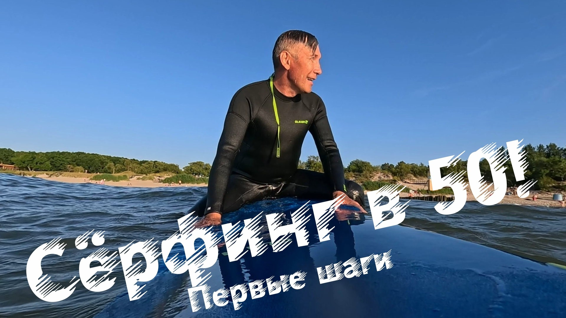 Активности. Алексей Торопов фотограф