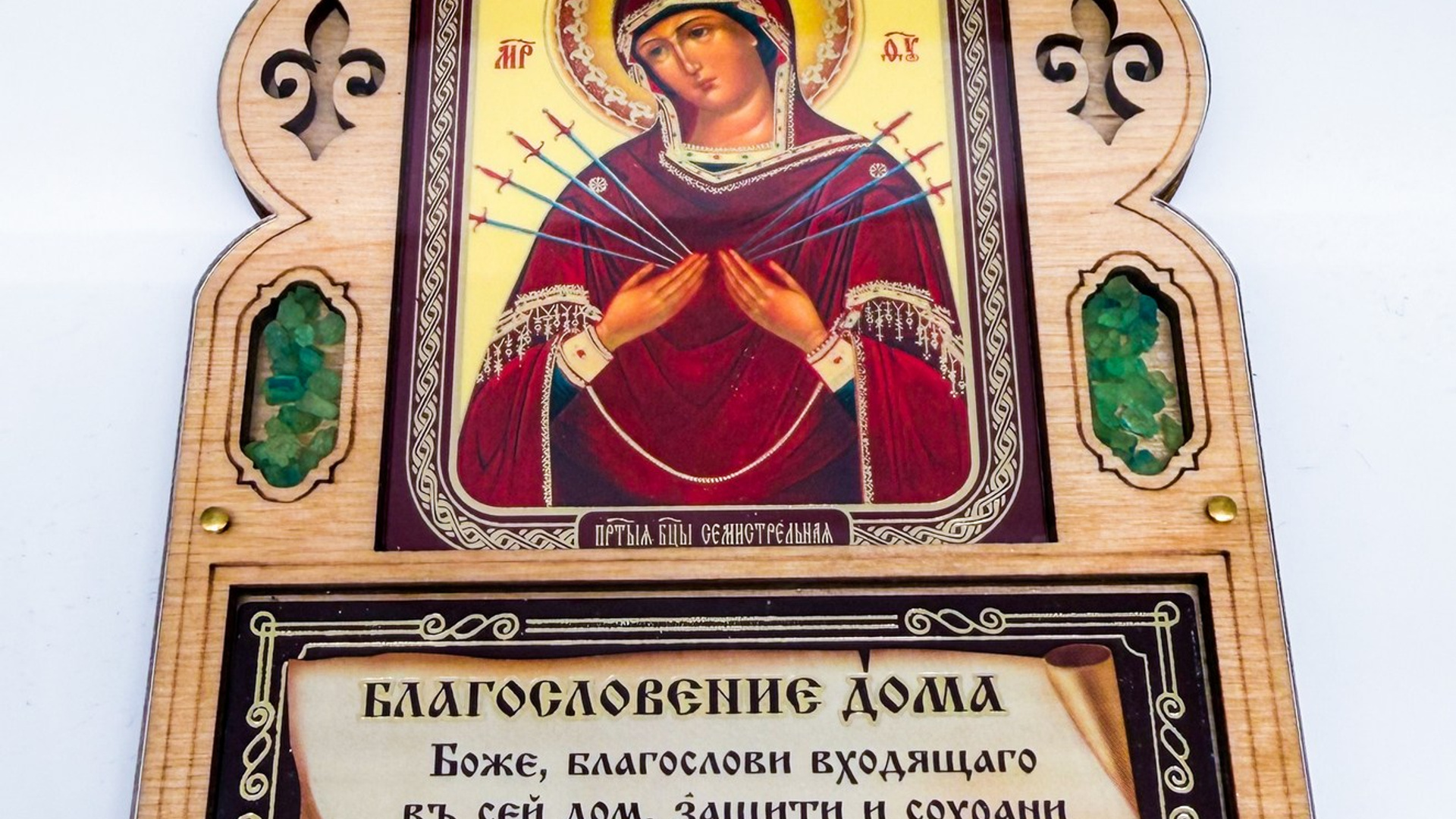 ИКОНЫ. Канон Веры