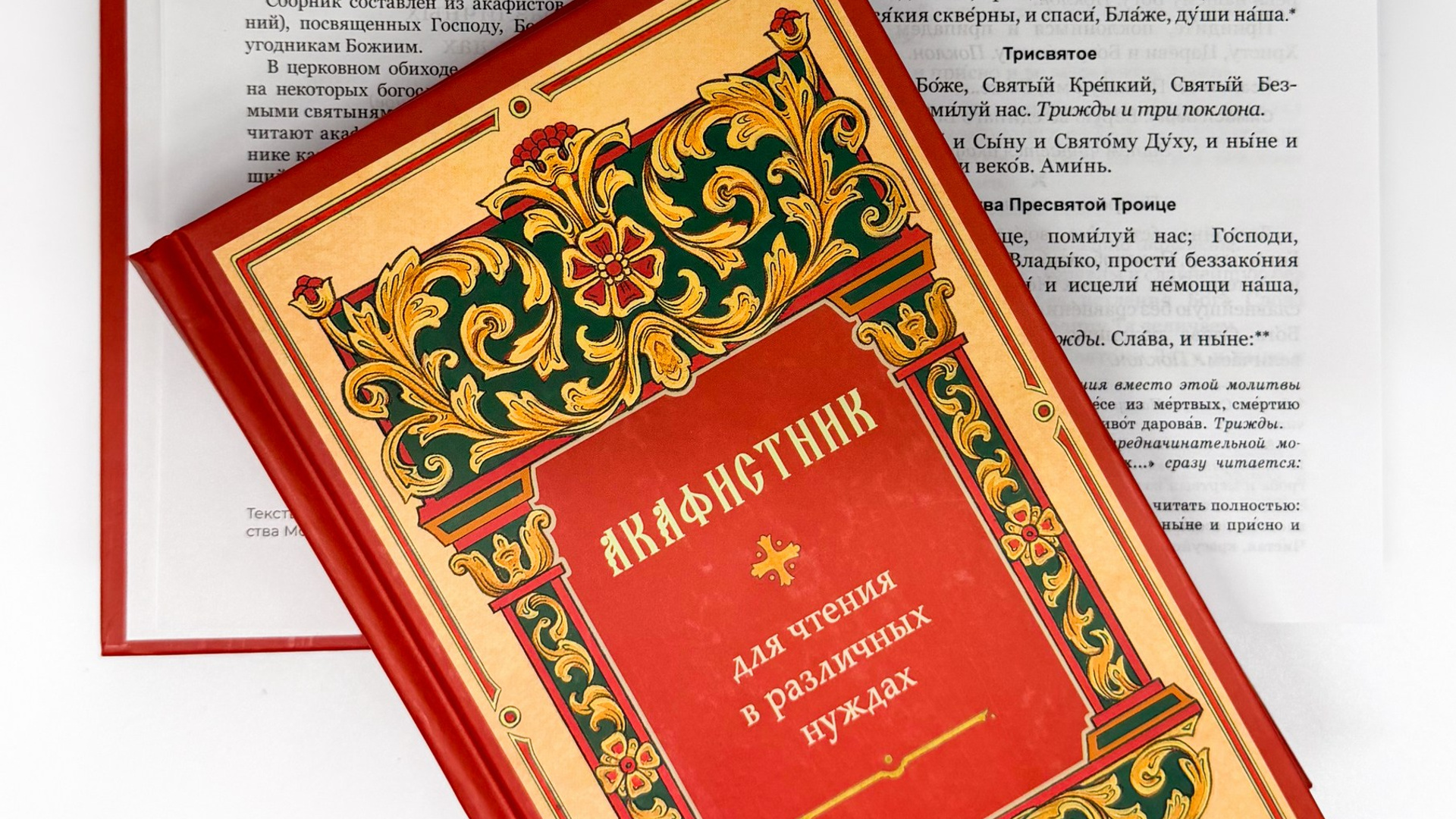ЛИТЕРАТУРА. Канон Веры