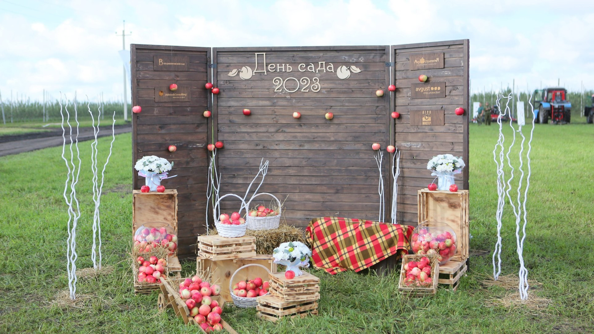 День Сада. Venkin-event.ru