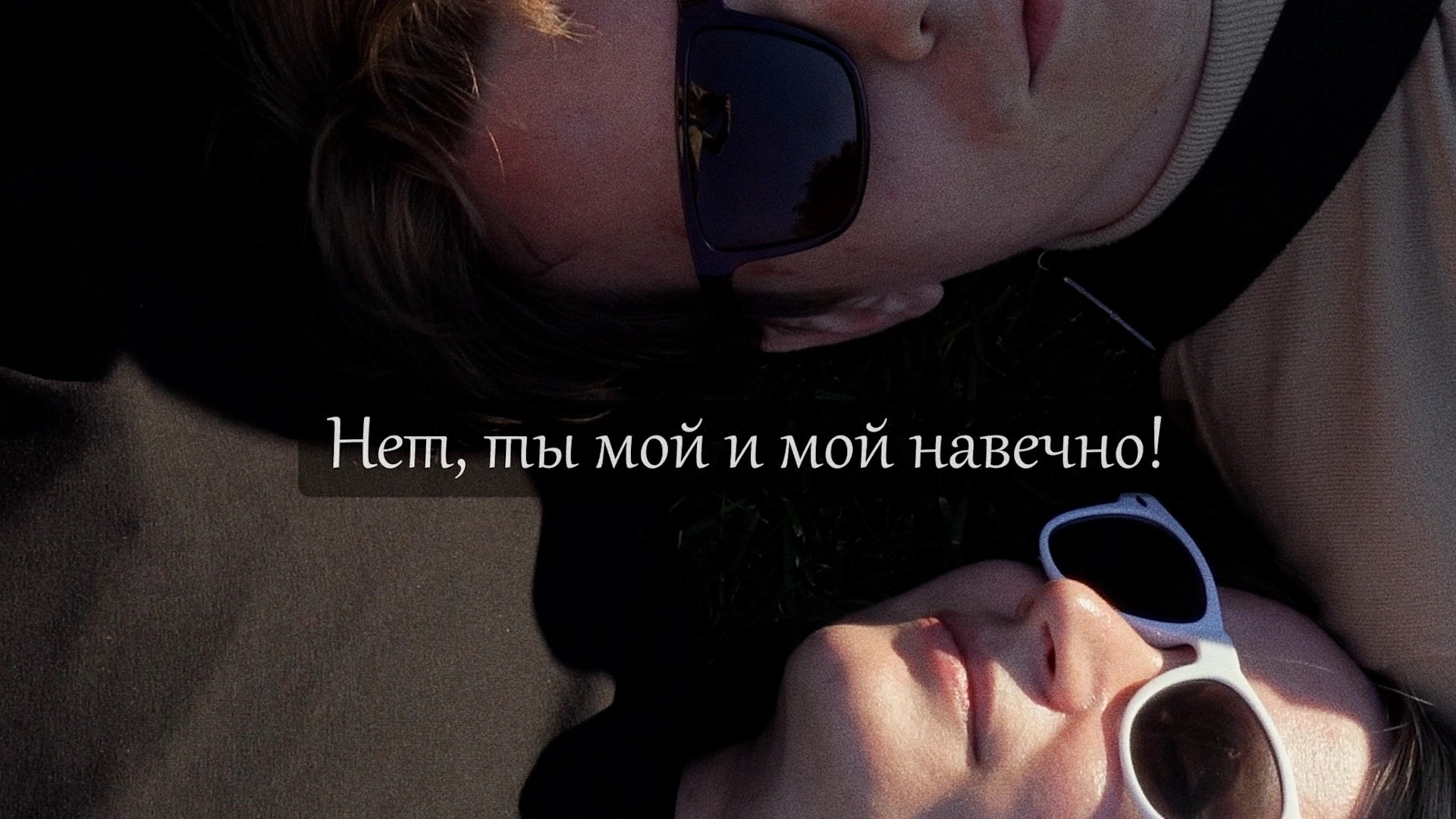 На немецком о любви. Главная