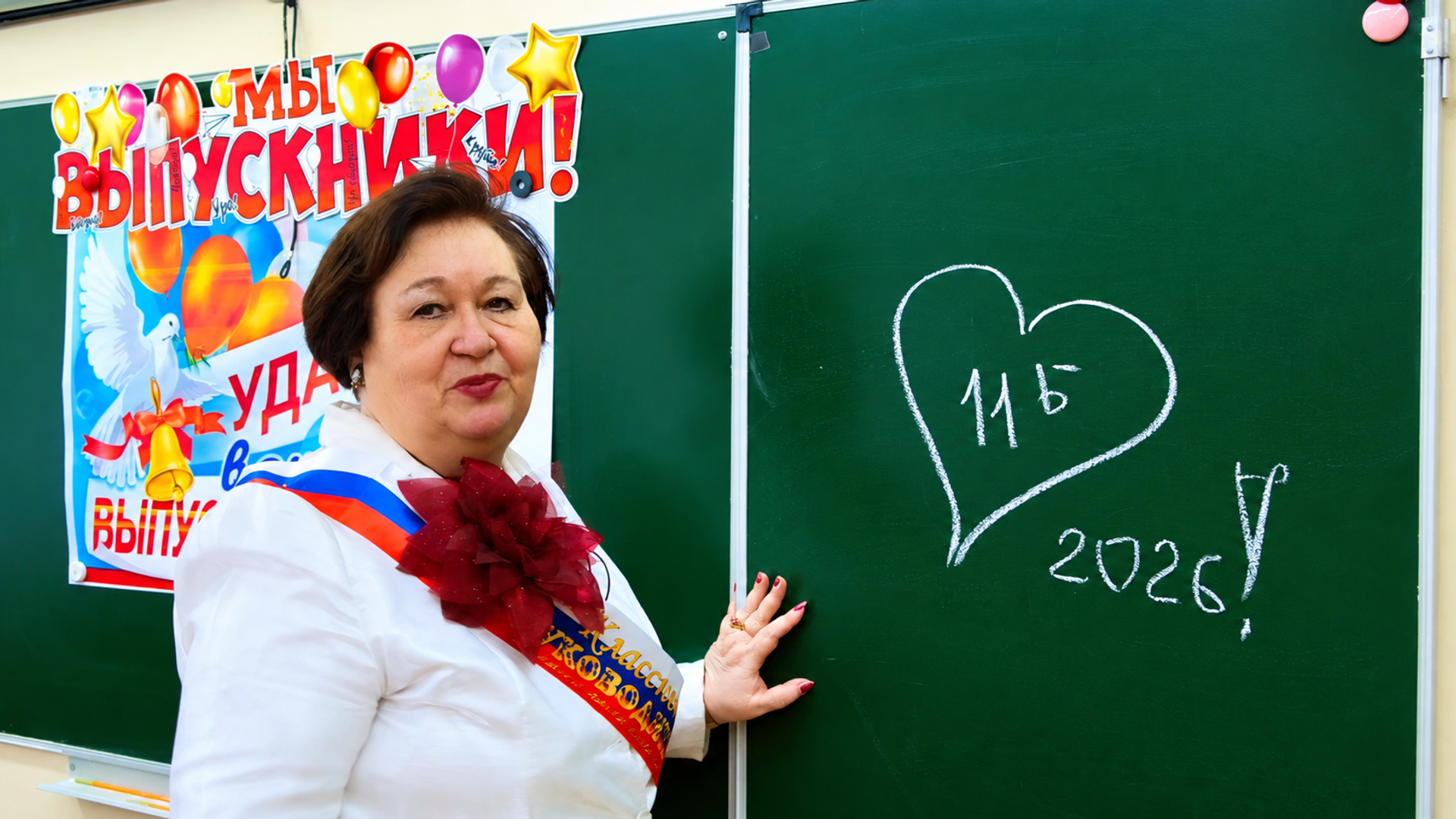 Выпускной