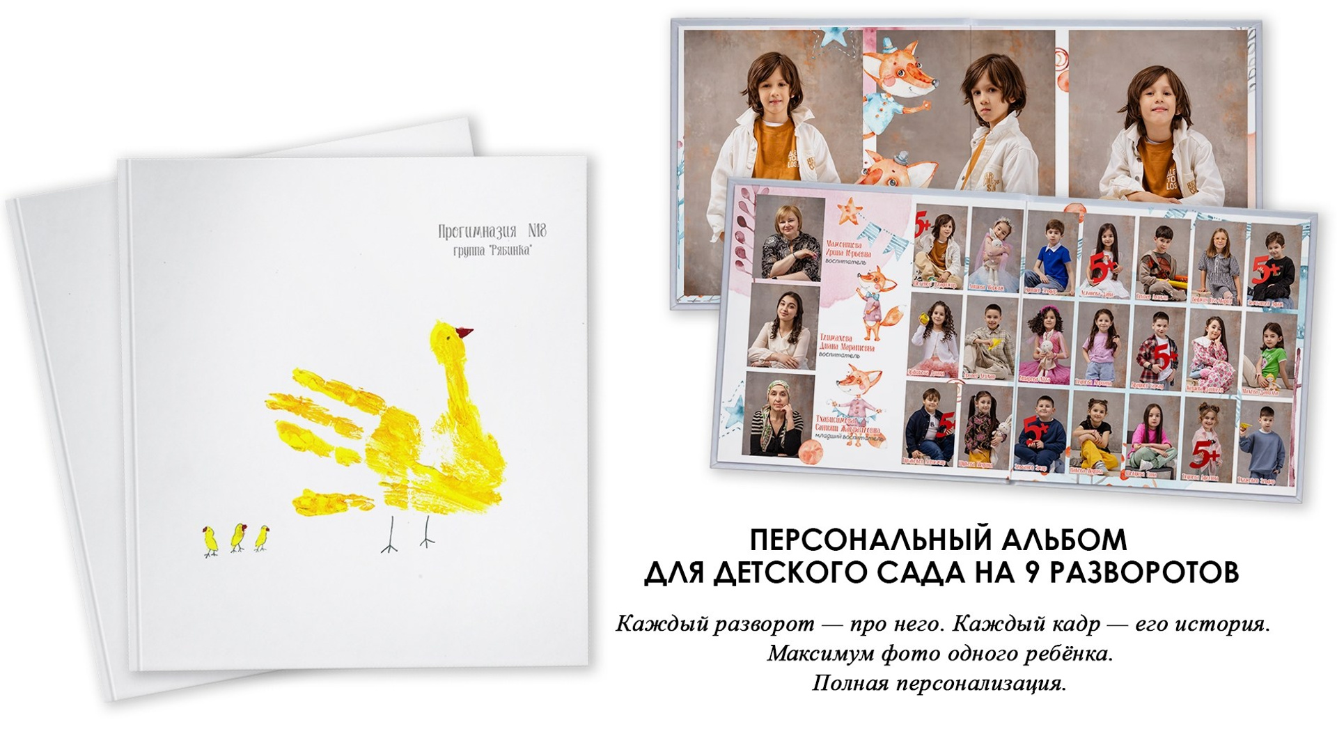 Дс 9р. Фотограф Инна Абакарова|Выпускные альбомы и фотосессии в Нальчике