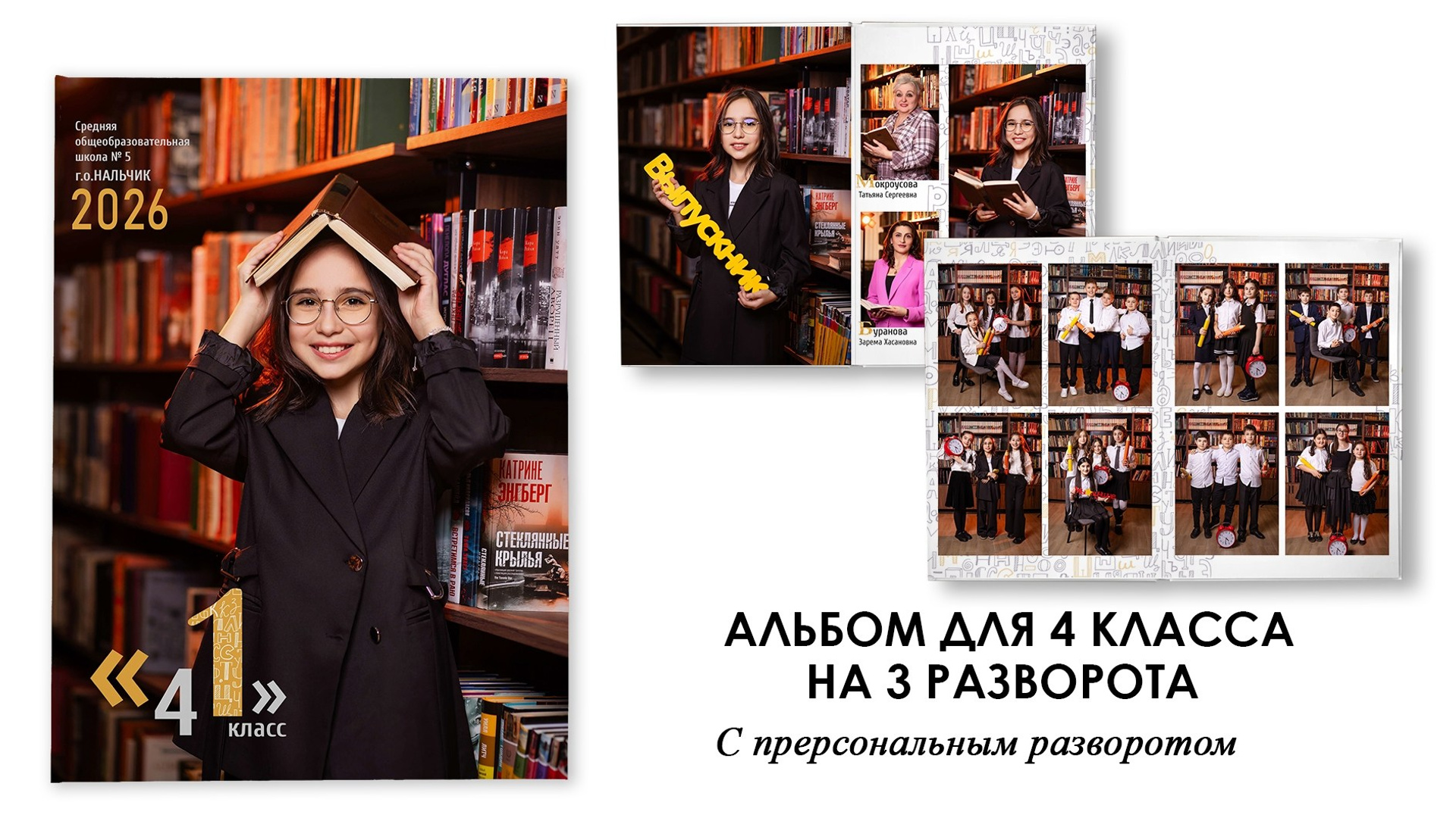 Видео. Фотограф в Кабардино-Балкарской республике, Нальчик, Инна Абакарова