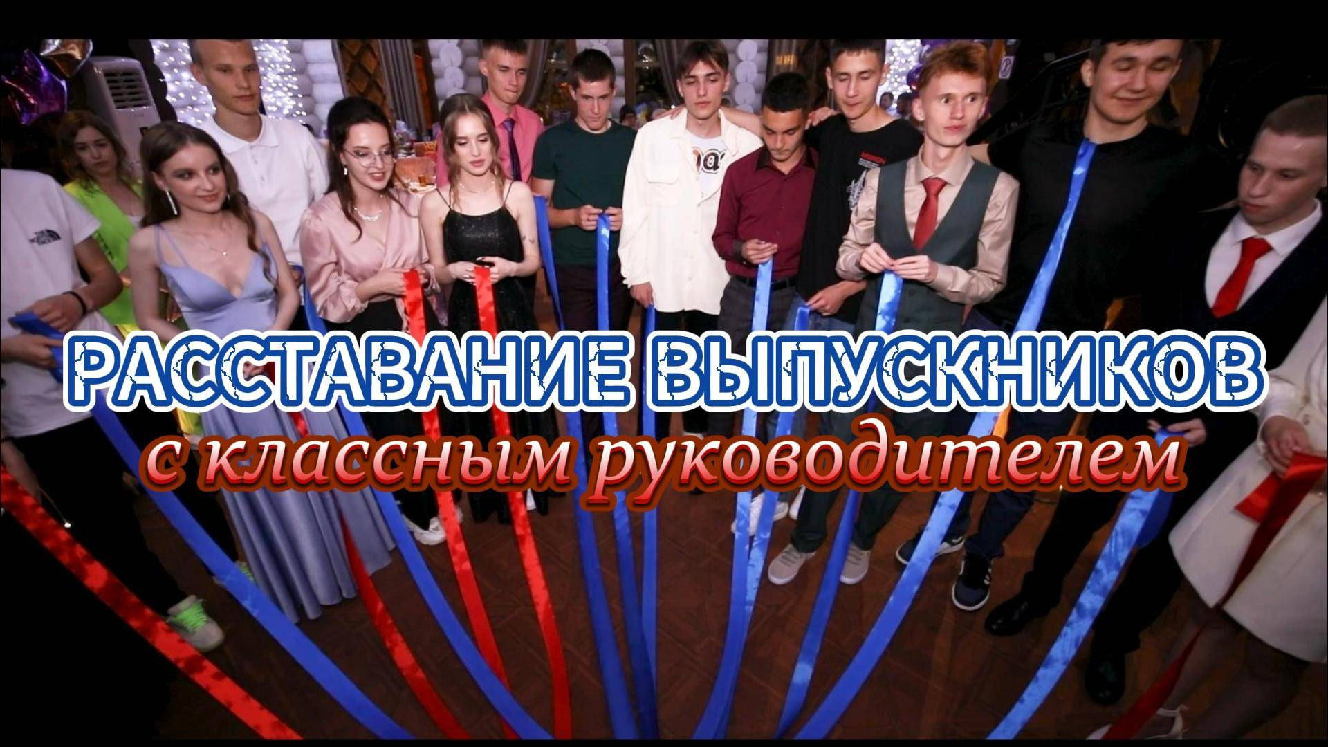 ЖИВЫЕ ВИДЕО ПРОВЕДЕНИЯ ВЫПУСКНЫХ. Ведущий ярких праздников — Сергей Велигодский