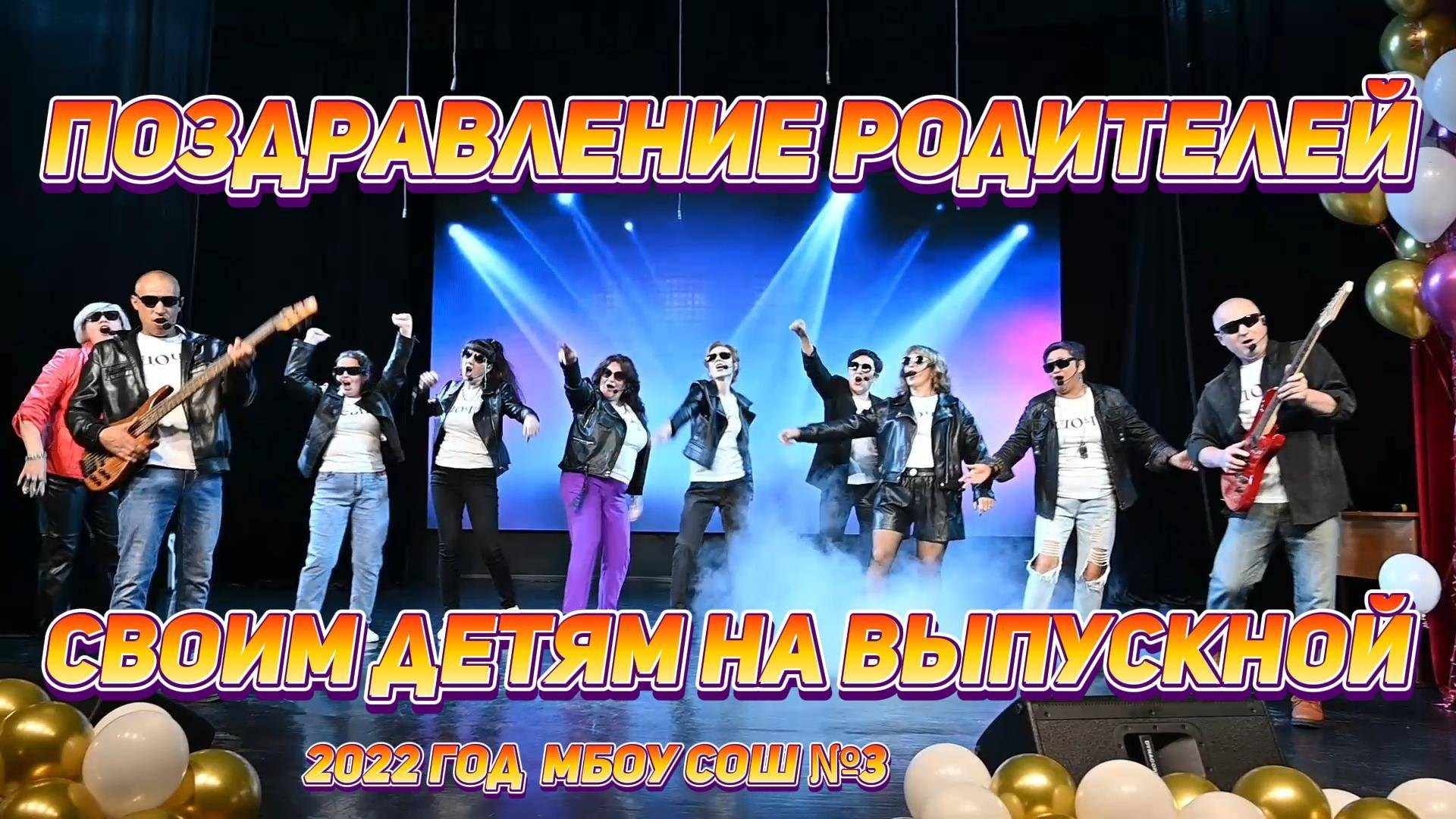 ВЫПУСКНЫЕ ВИДЕОРОЛИКИ. Ведущий ярких праздников — Сергей Велигодский