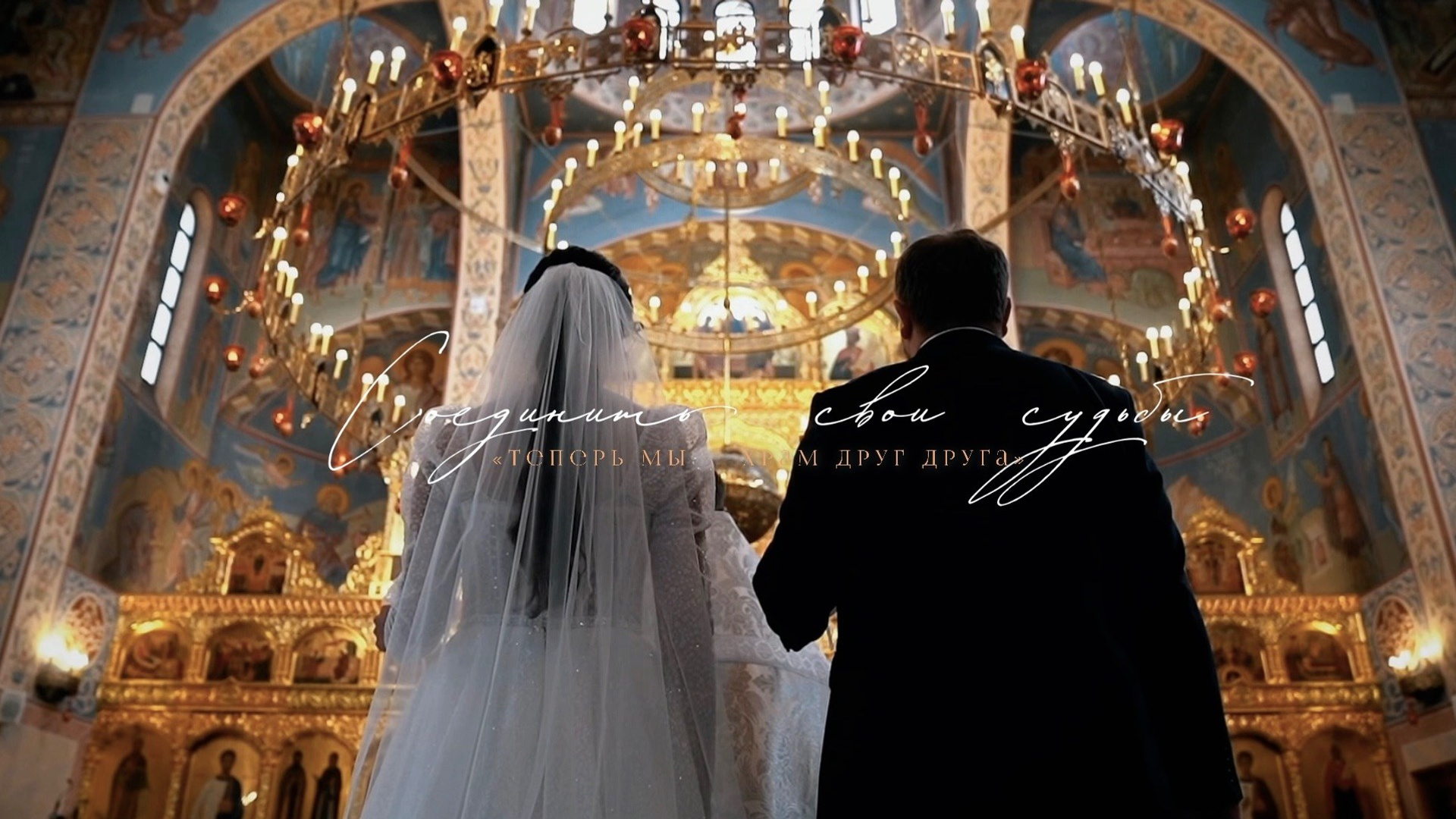 Свадебные клипы и рилсы. Свадебный и Семейный видеограф в Москве Анастасия Торжкова