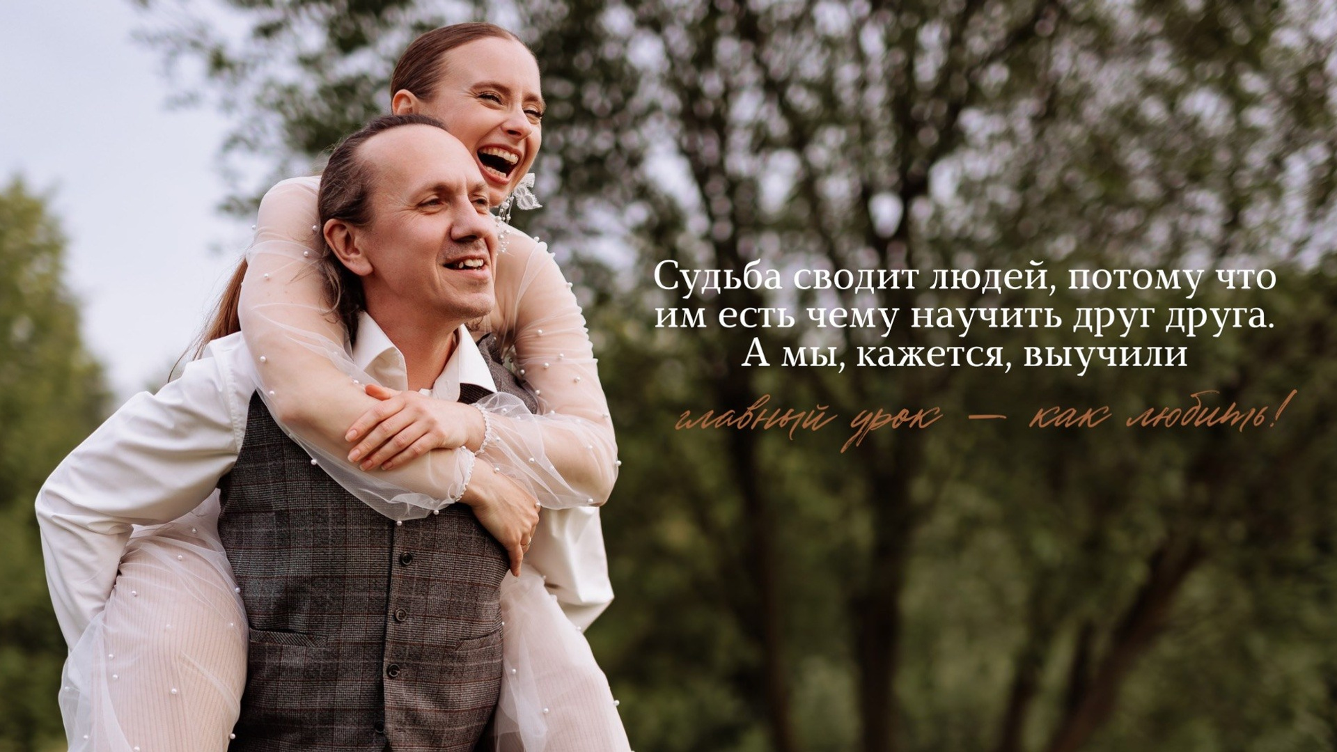 СВАДЕБНЫЕ ФИЛЬМЫ. Свадебный и Семейный видеограф в Москве Анастасия Торжкова