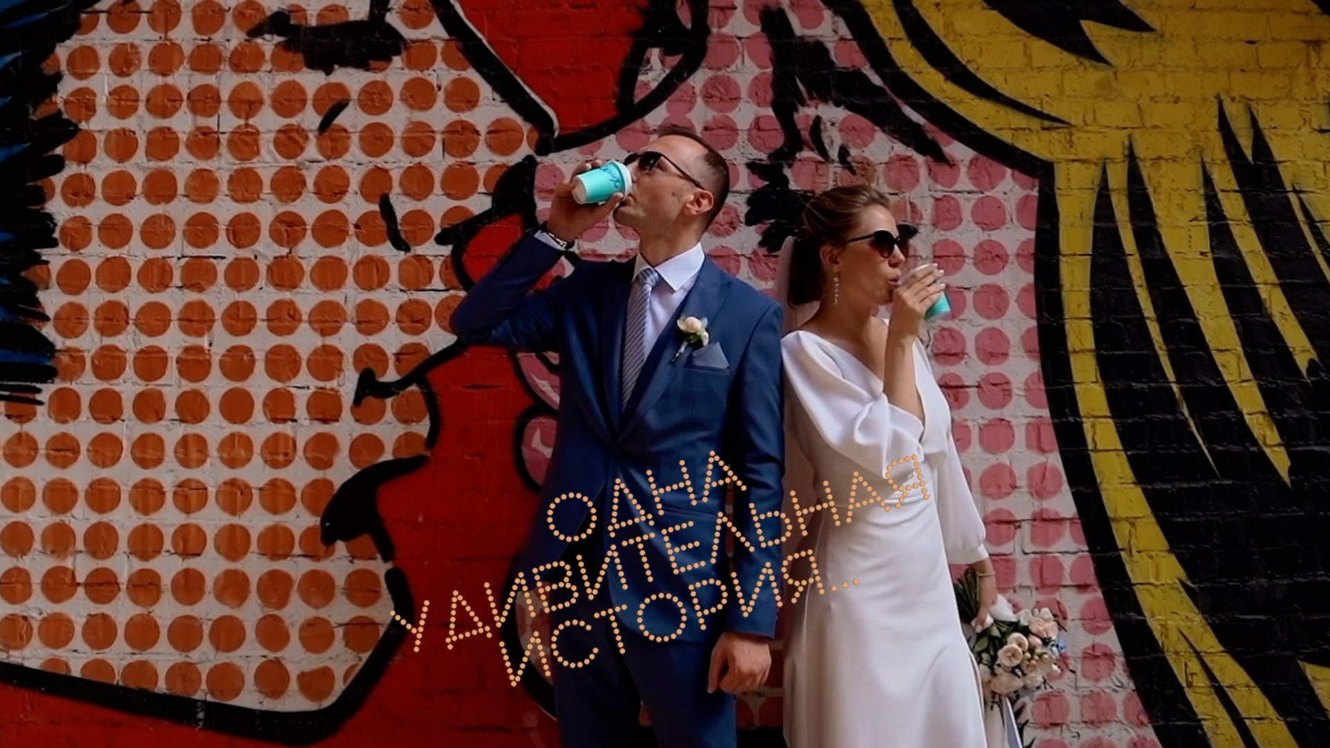 Свадебные клипы и рилсы. Свадебный и Семейный видеограф в Москве Анастасия Торжкова