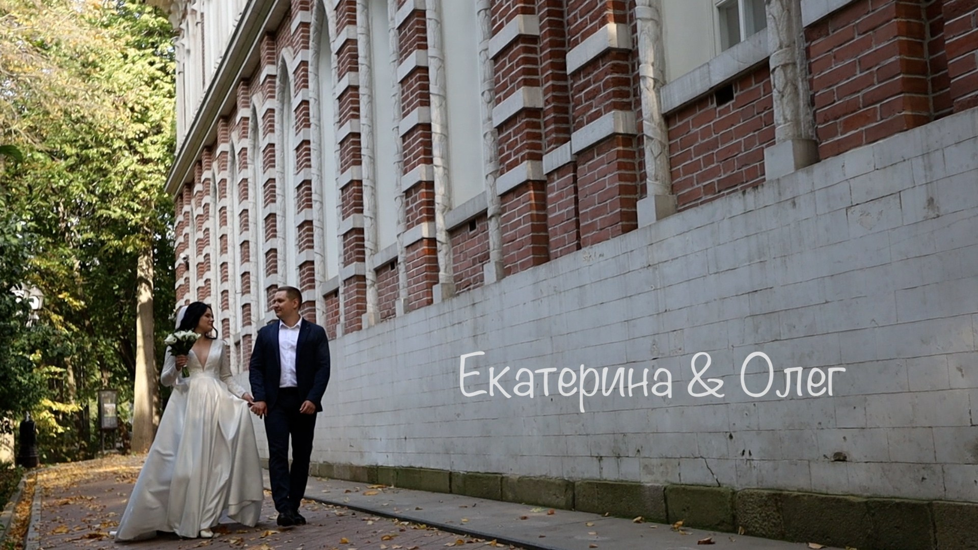 Свадьба. Фотограф и Видеограф