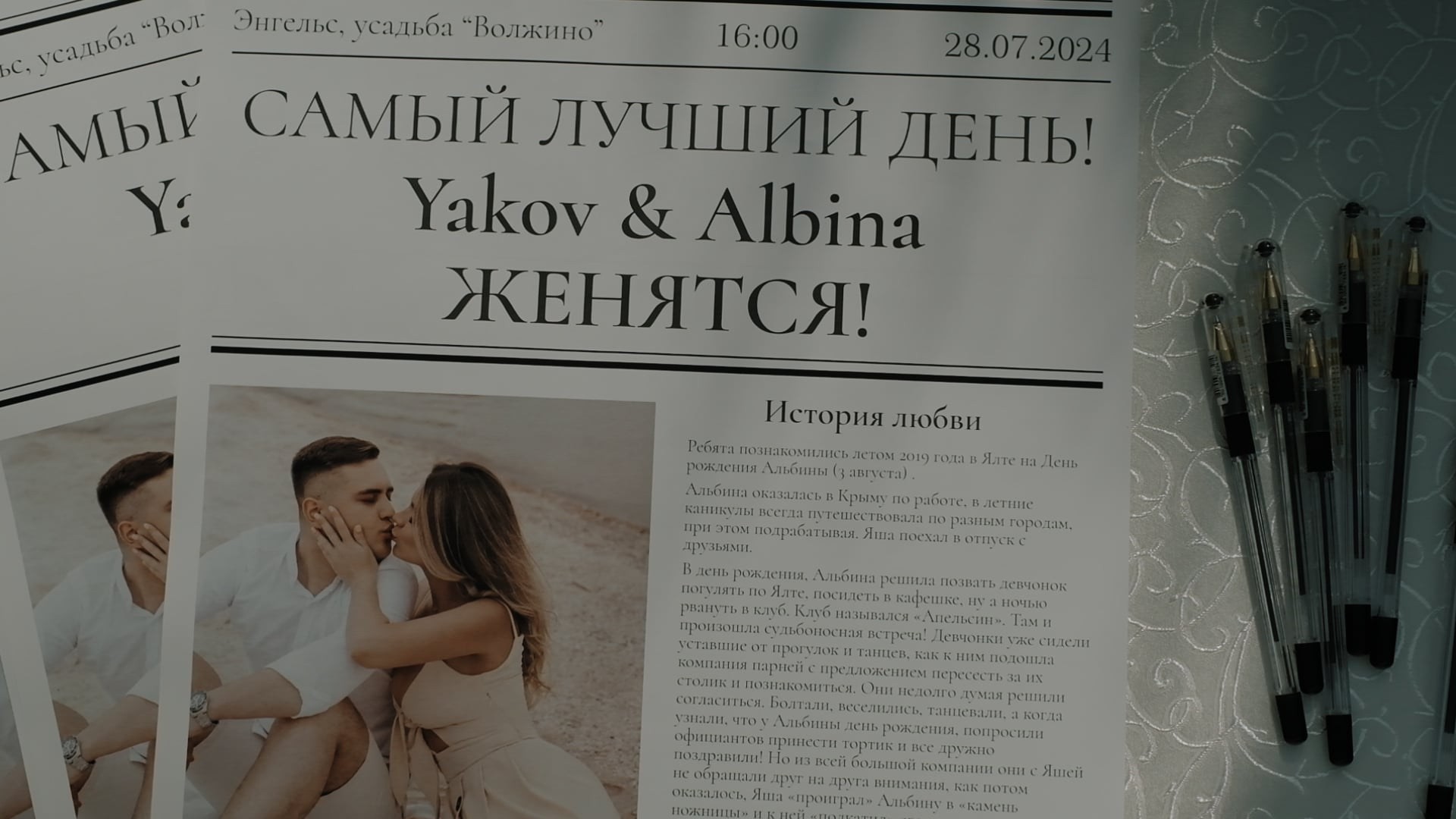 Свадьбы. Истории для двоих. Муругова Екатерина. Свадебный видеограф