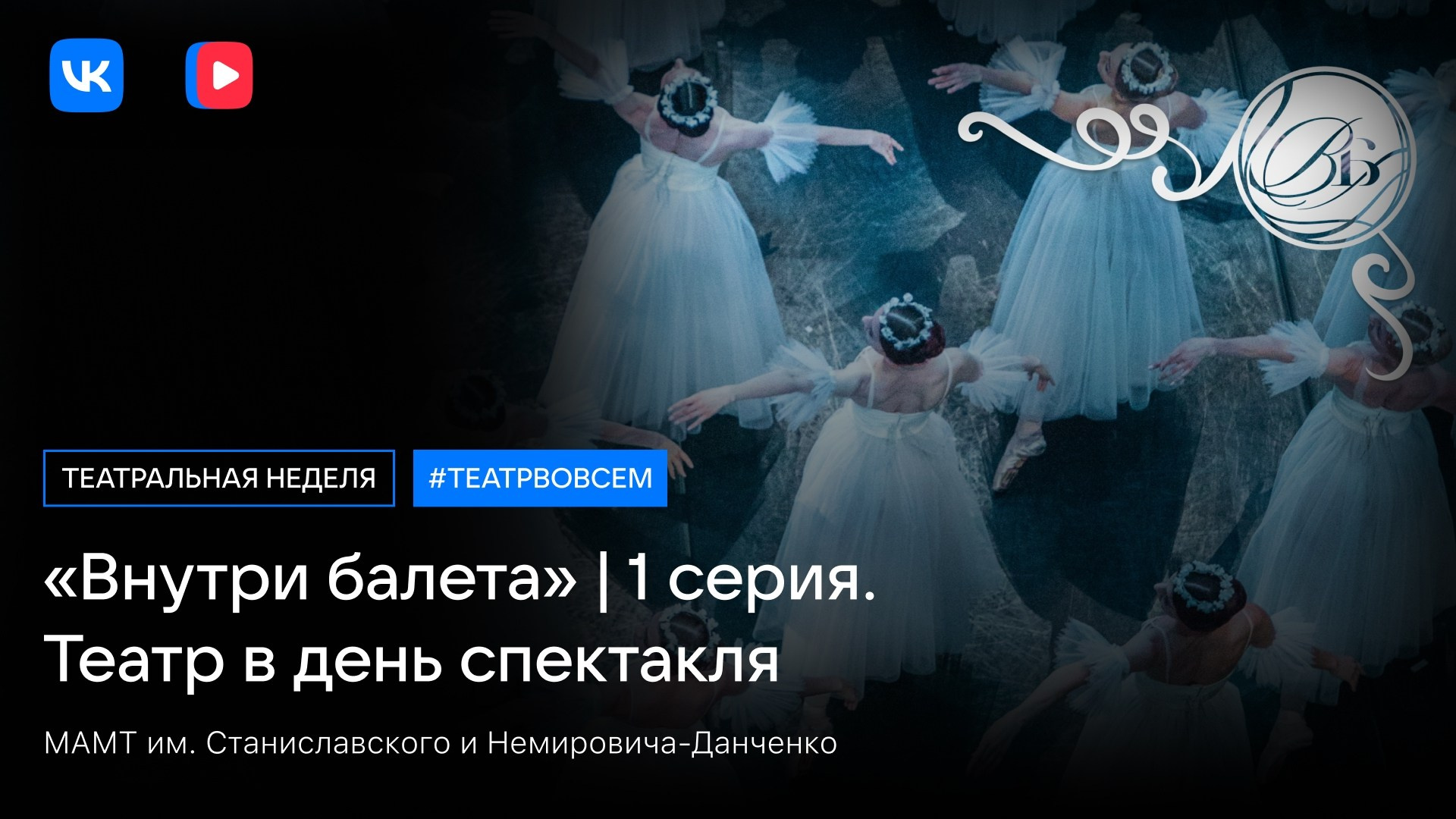 Постановочные съёмки. Оператор | DOP | Чарли