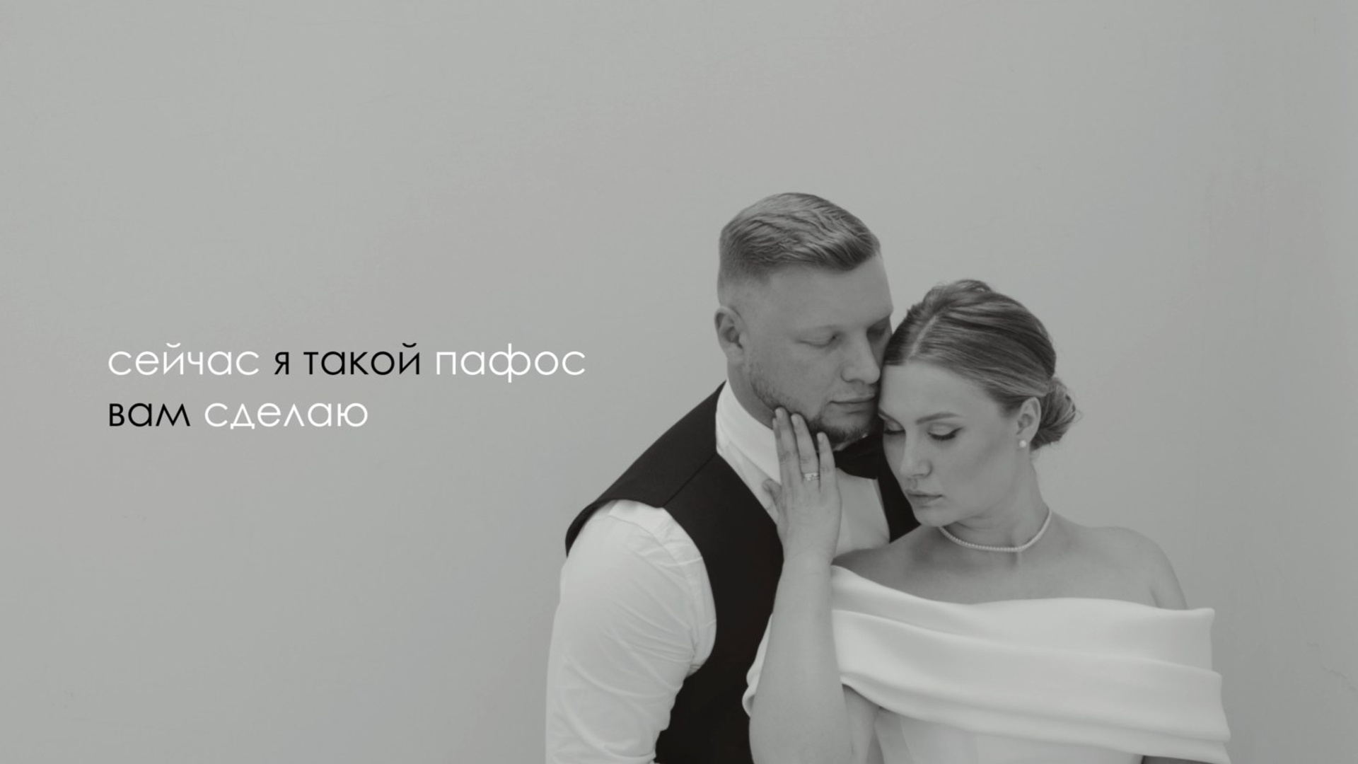 Клипы. Свадебный видеограф в Москве Виктор Терехов