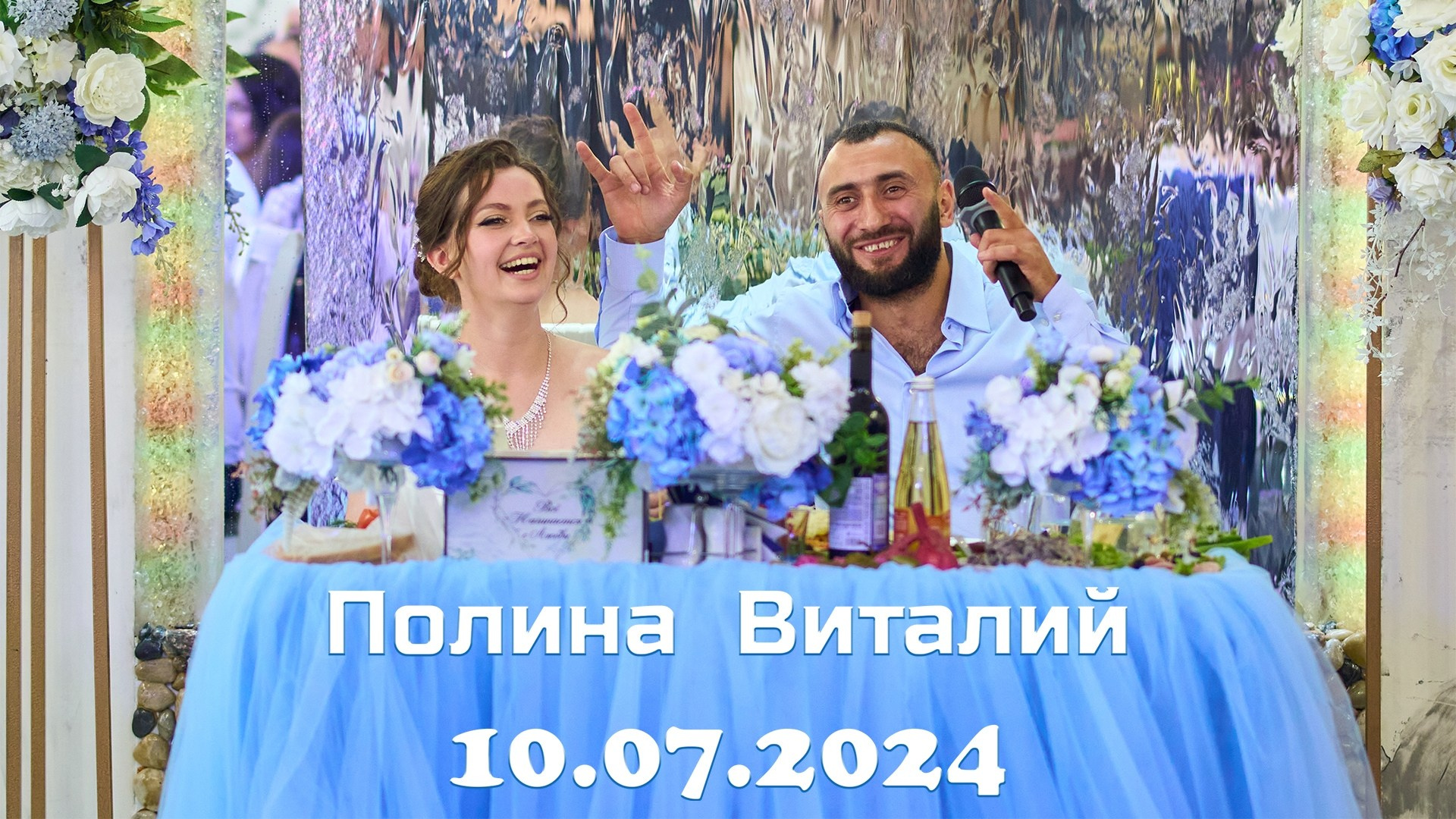 Wedding. Фотограф и видеограф Павел Серобабов