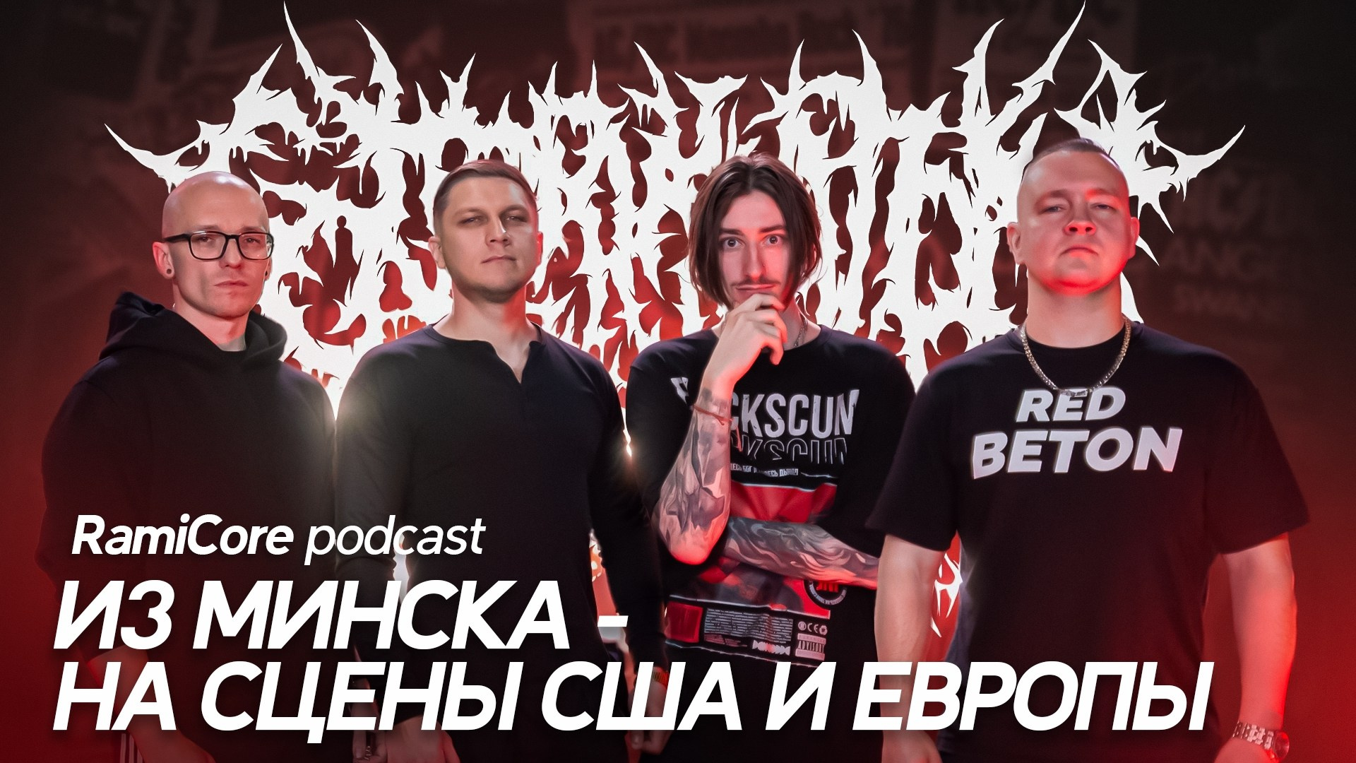 Подкасты. Видеосъемка и видеопродакшн под ключ в Москве | XSTREME PRODUCTION