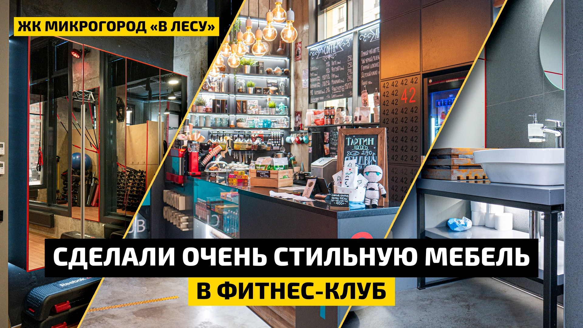 Интерьерные видео. Видеосъемка и видеопродакшн под ключ в Москве | XSTREME PRODUCTION