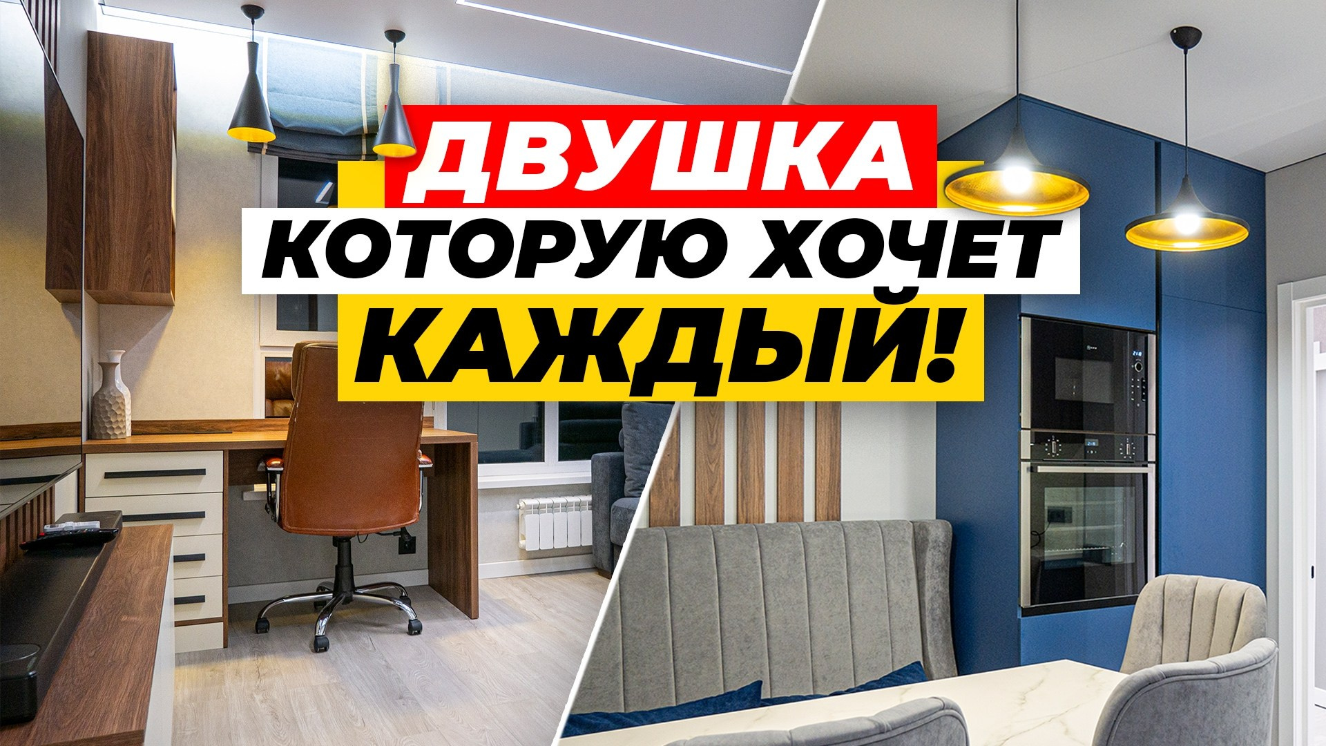 Интерьерные видео. Видеосъемка и видеопродакшн под ключ в Москве | XSTREME PRODUCTION