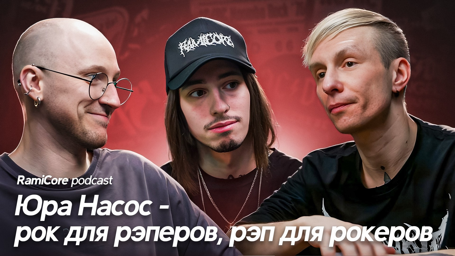 Подкасты. Видеосъемка и видеопродакшн под ключ в Москве | XSTREME PRODUCTION