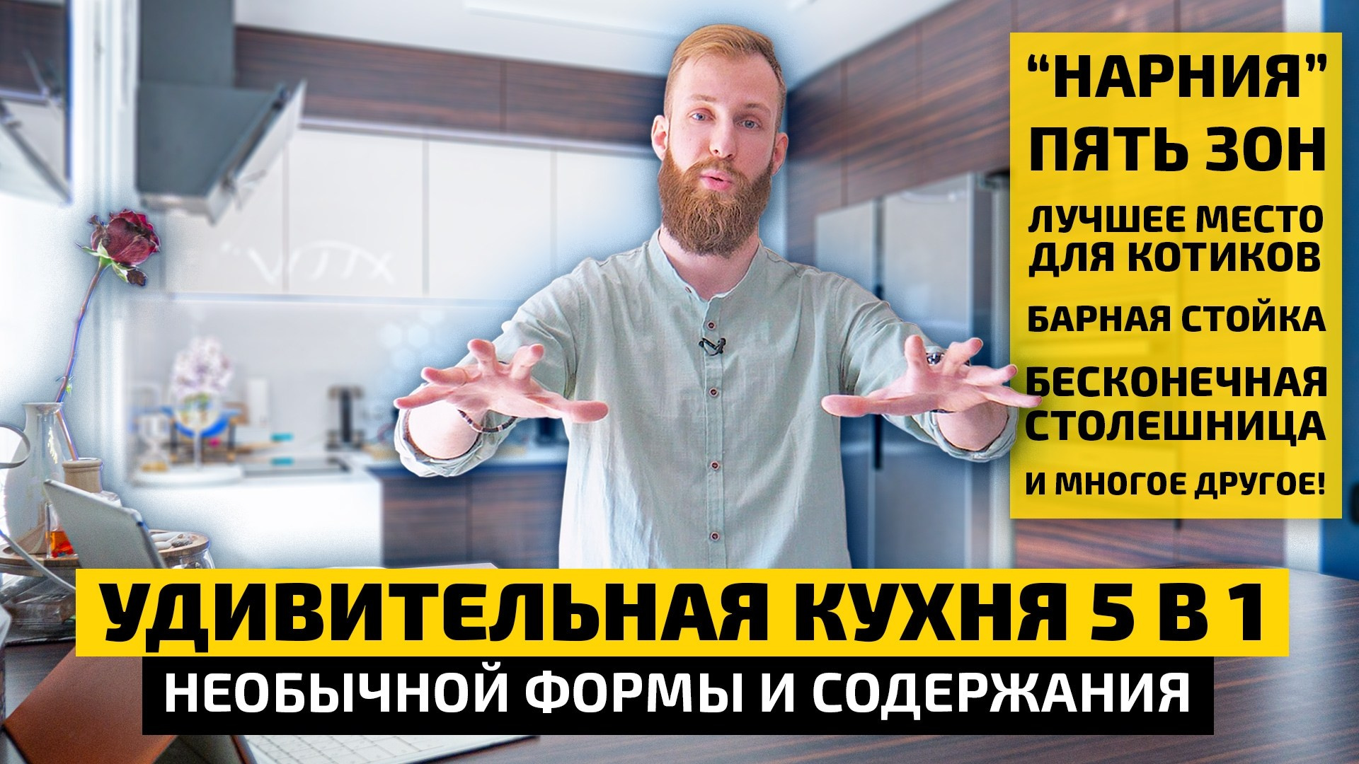 Интерьерные видео. Видеосъемка и видеопродакшн под ключ в Москве | XSTREME PRODUCTION