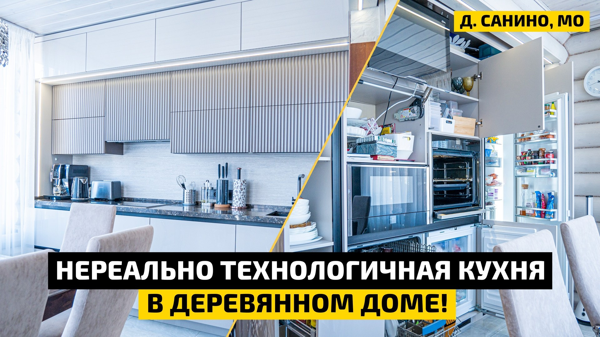 Интерьерные видео. Видеосъемка и видеопродакшн под ключ в Москве | XSTREME PRODUCTION