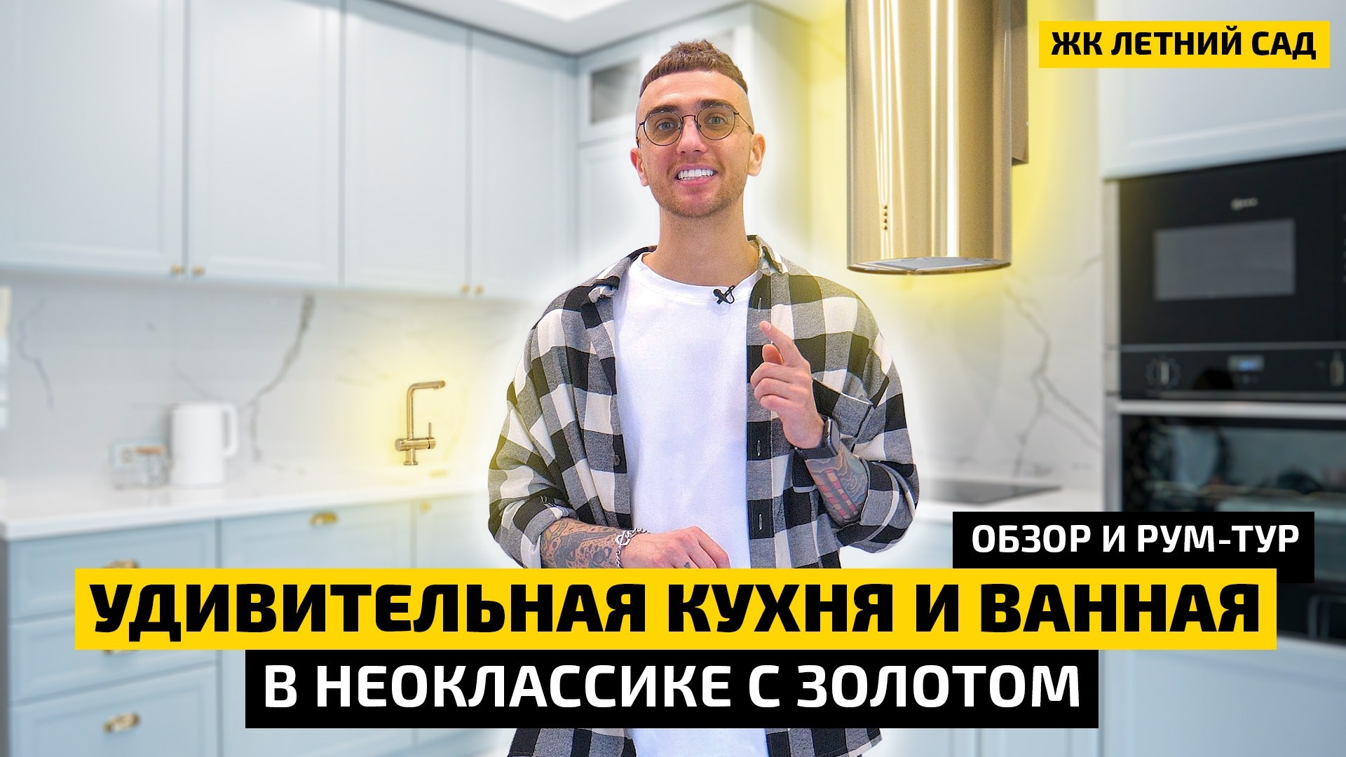Интерьерные видео. Видеосъемка и видеопродакшн под ключ в Москве | XSTREME PRODUCTION