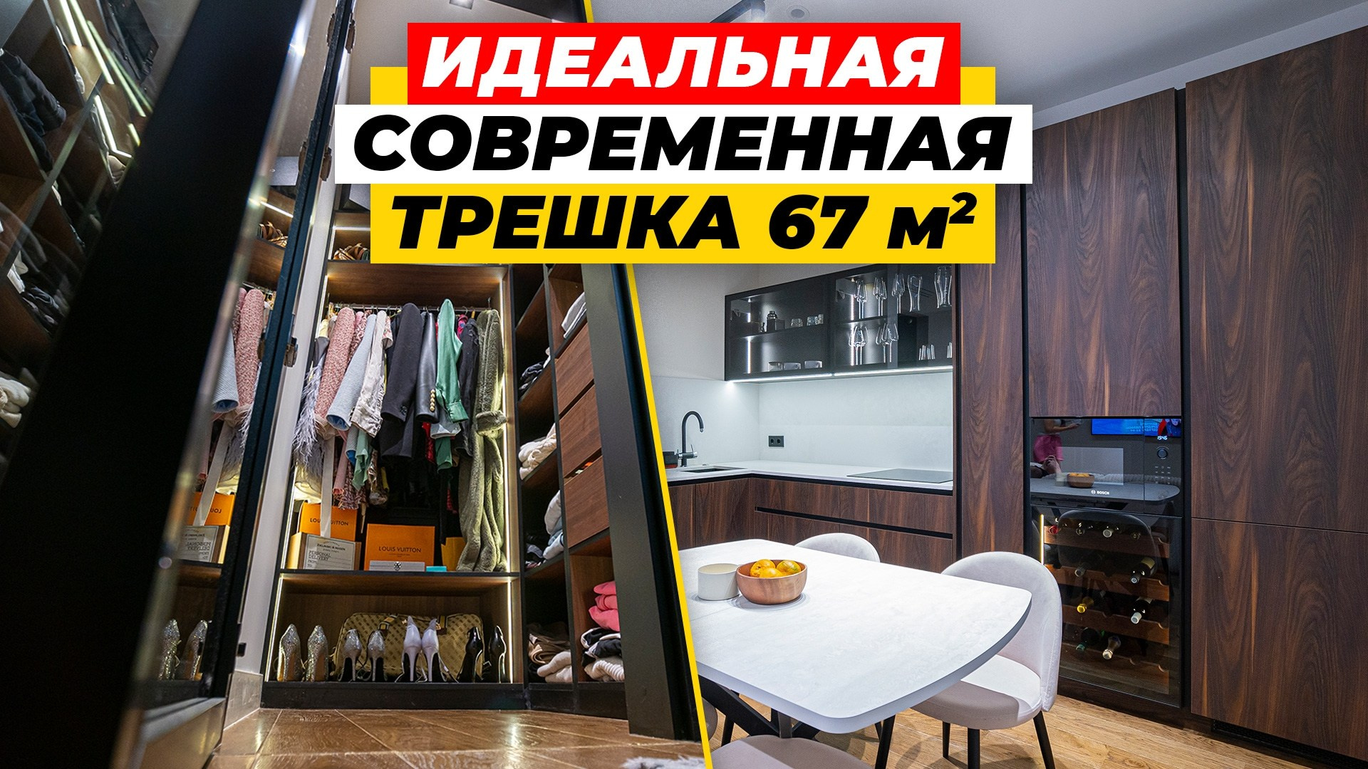 Интерьерные видео. Видеосъемка и видеопродакшн под ключ в Москве | XSTREME PRODUCTION