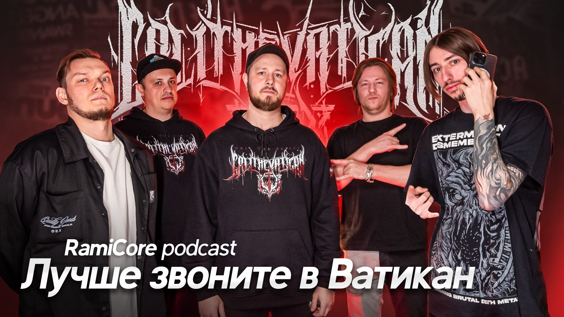 Подкасты. Видеосъемка и видеопродакшн под ключ в Москве | XSTREME PRODUCTION