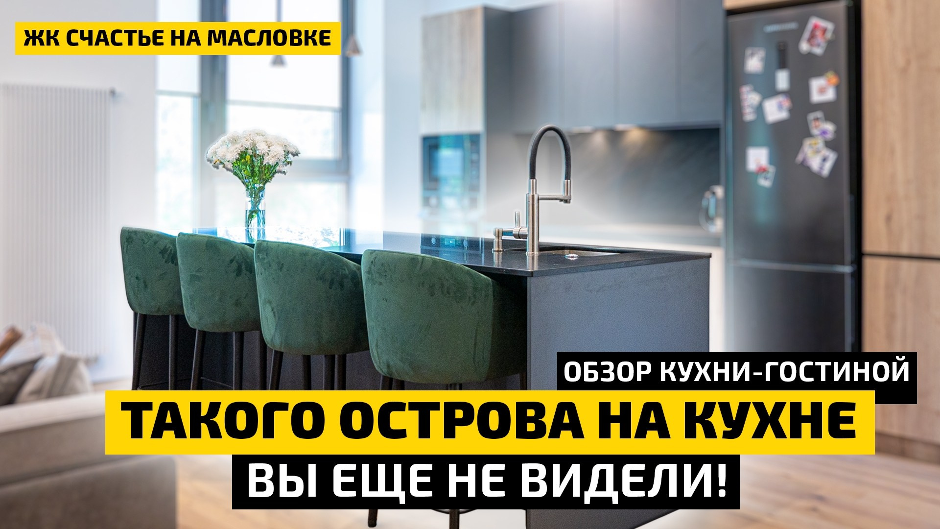 Интерьерные видео. Видеосъемка и видеопродакшн под ключ в Москве | XSTREME PRODUCTION