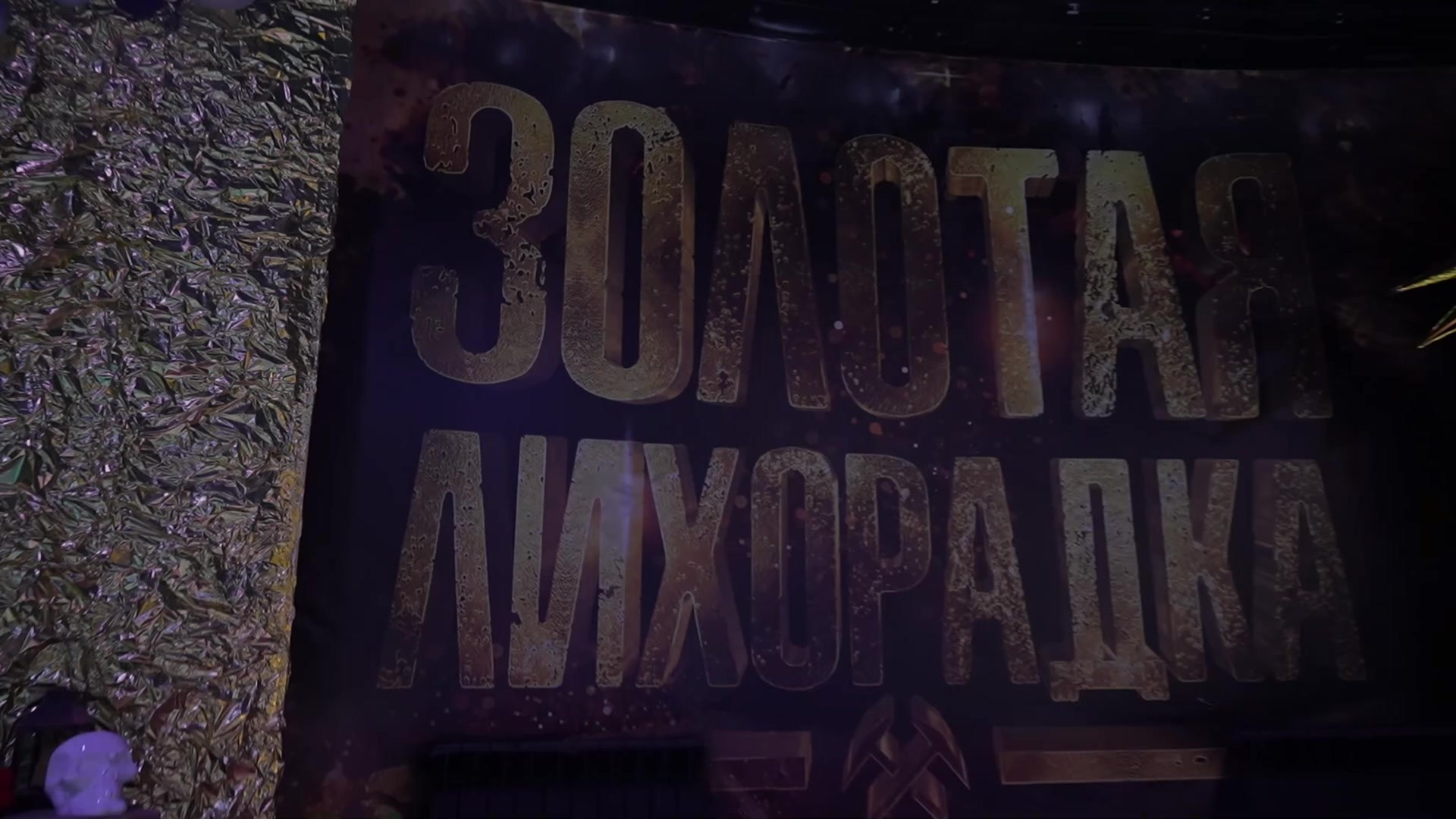 4 класс. Стильный репортаж и кадры как в кино