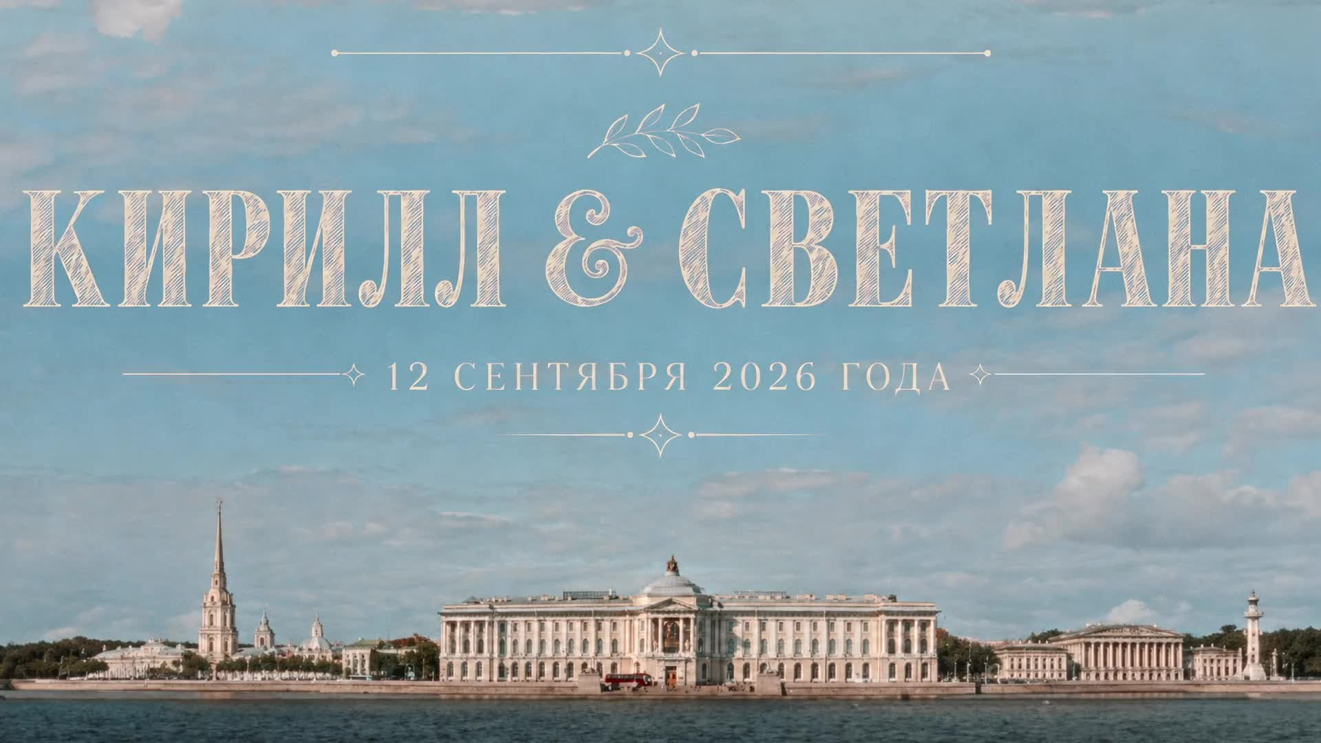 Фильмы. Видеограф в Санкт-Петербурге Белеутов Алексей