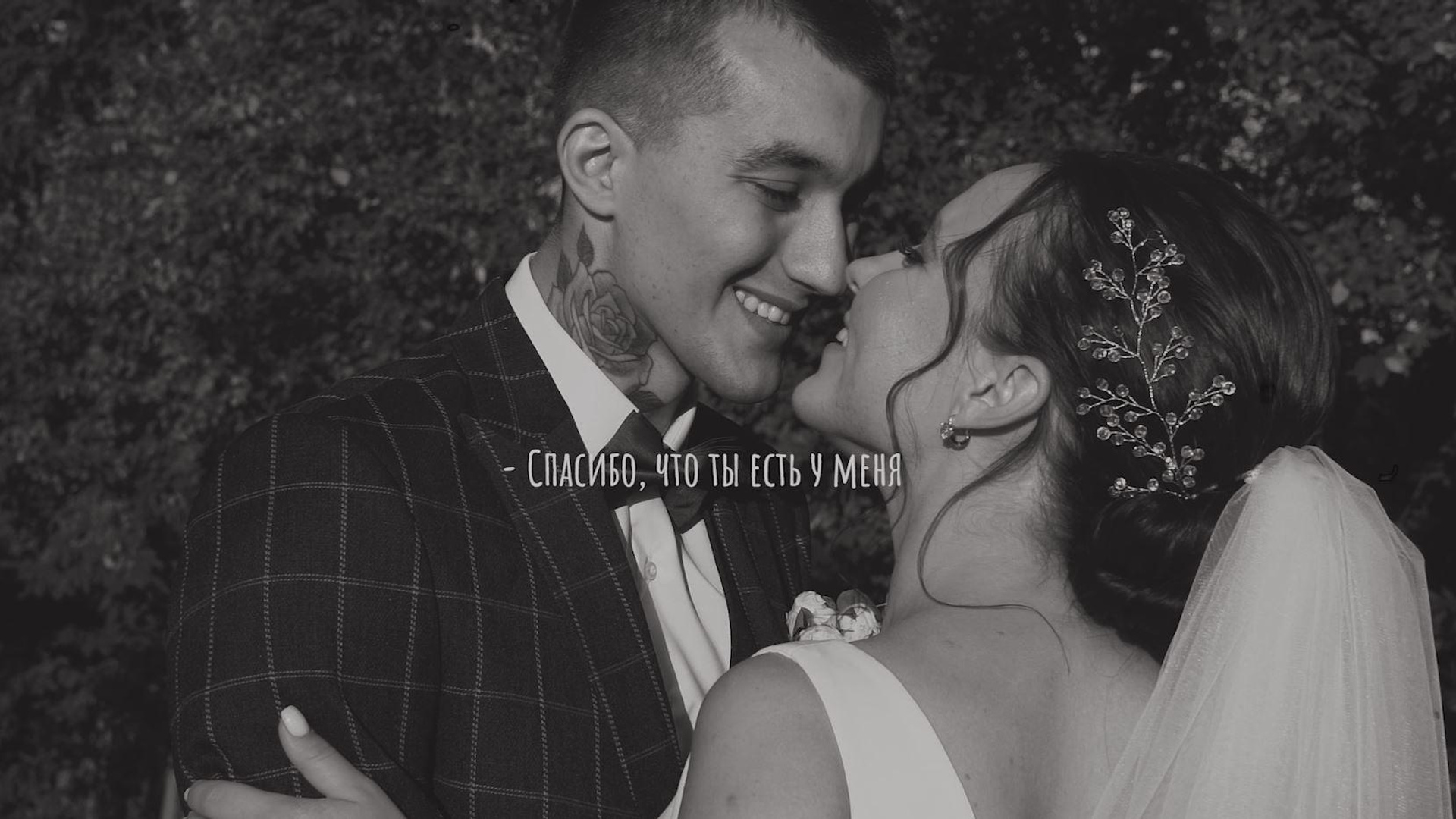 НИКИТА | НАСТЯ