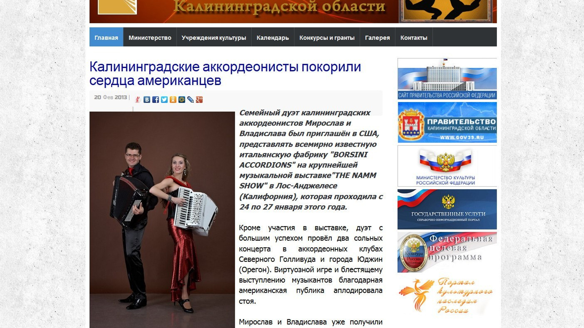 Достижения. Аккордеонист Мирослав Лелюх