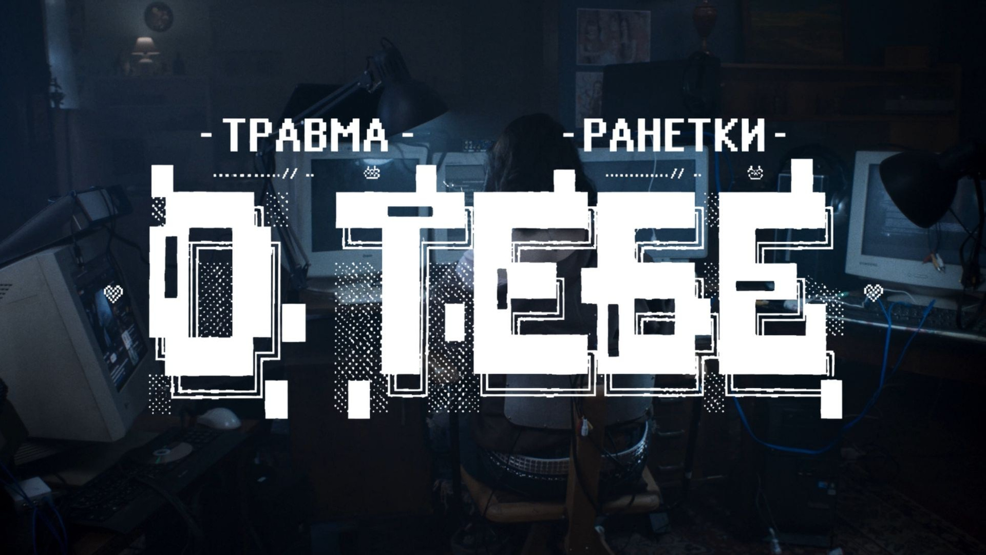 ПОРТФОЛИО. Оператор-постановщик в Москве